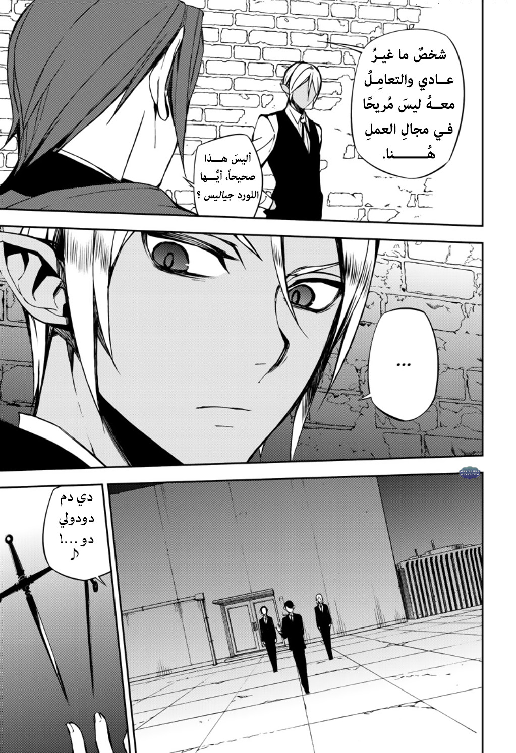 Owari no Seraph: Chapter 68 - Page 22