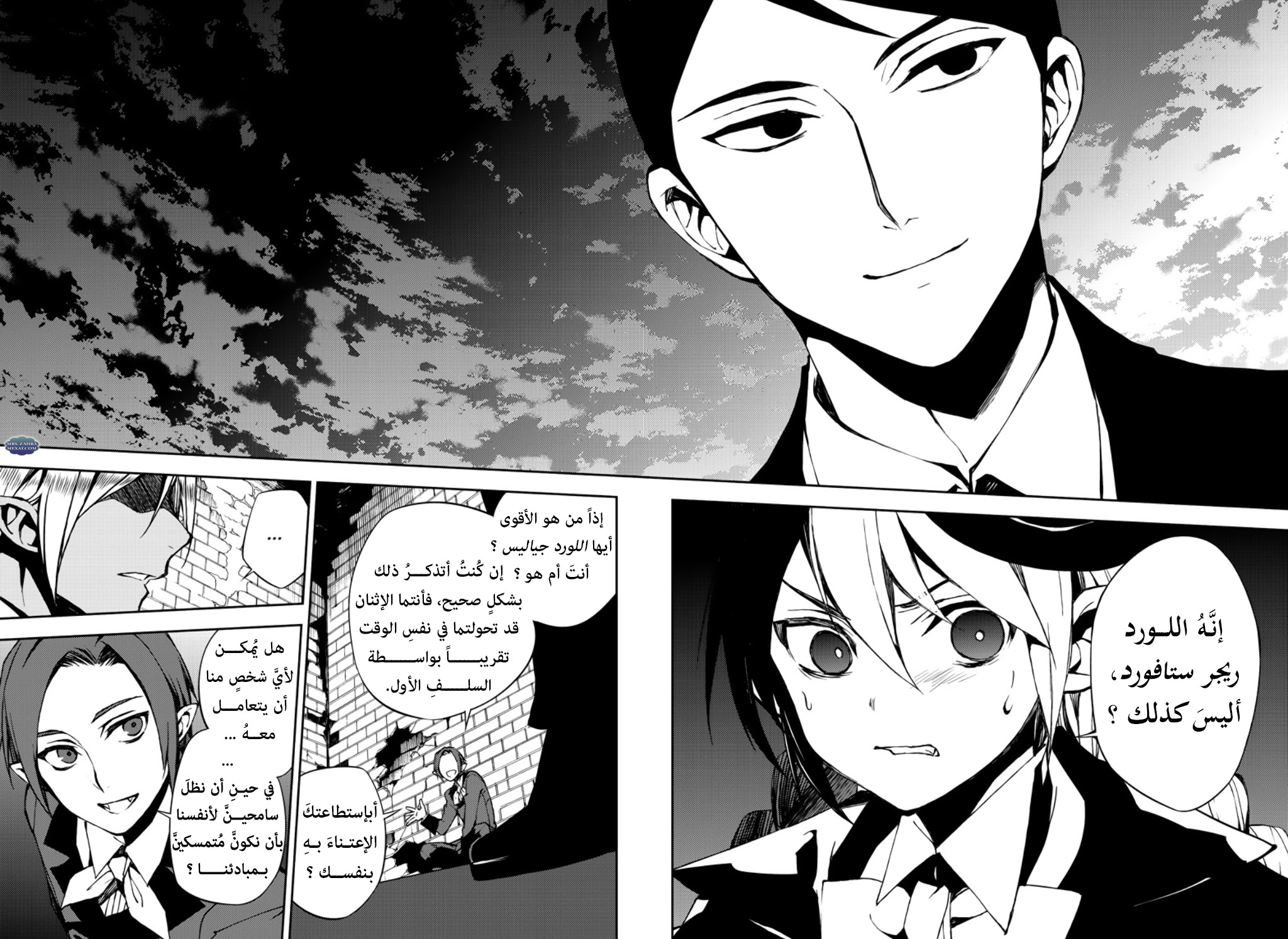 Owari no Seraph: Chapter 68 - Page 23