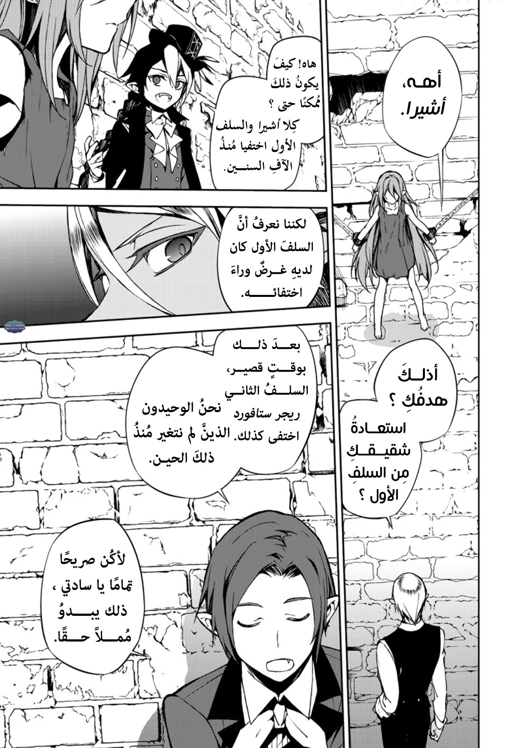 Owari no Seraph: Chapter 68 - Page 25