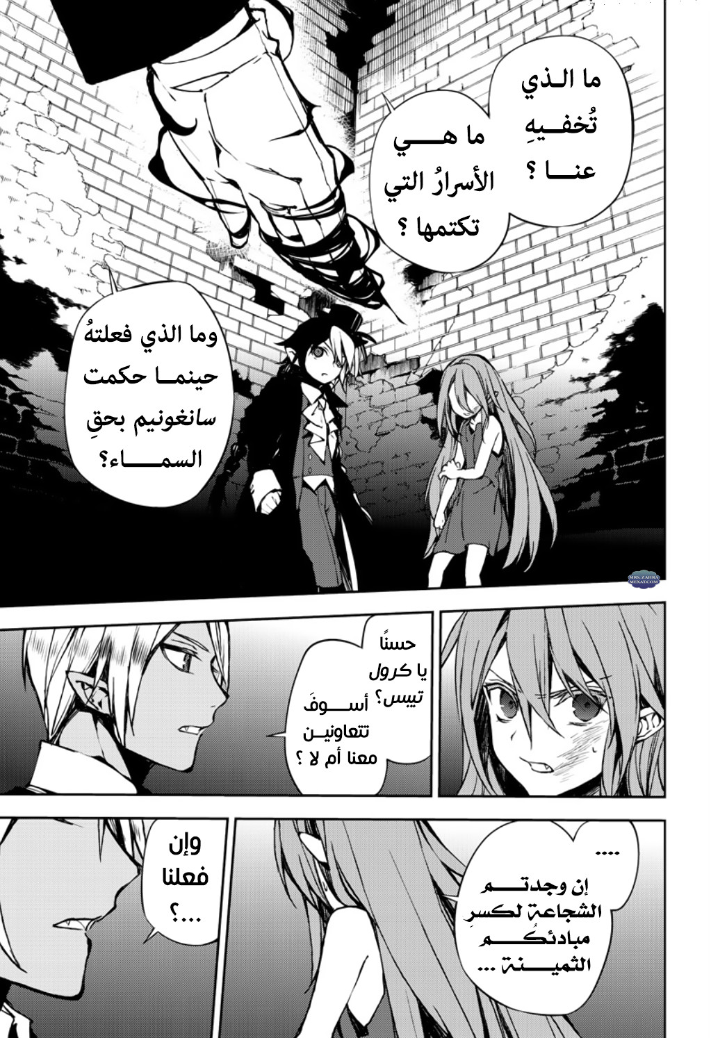 Owari no Seraph: Chapter 68 - Page 27