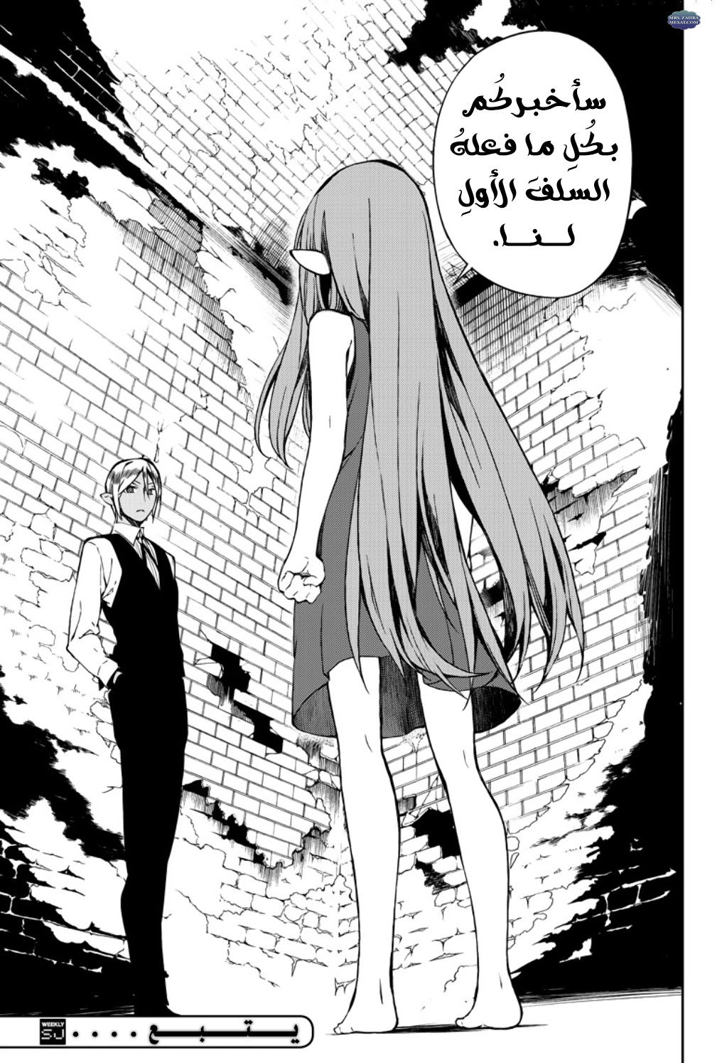 Owari no Seraph: Chapter 68 - Page 29