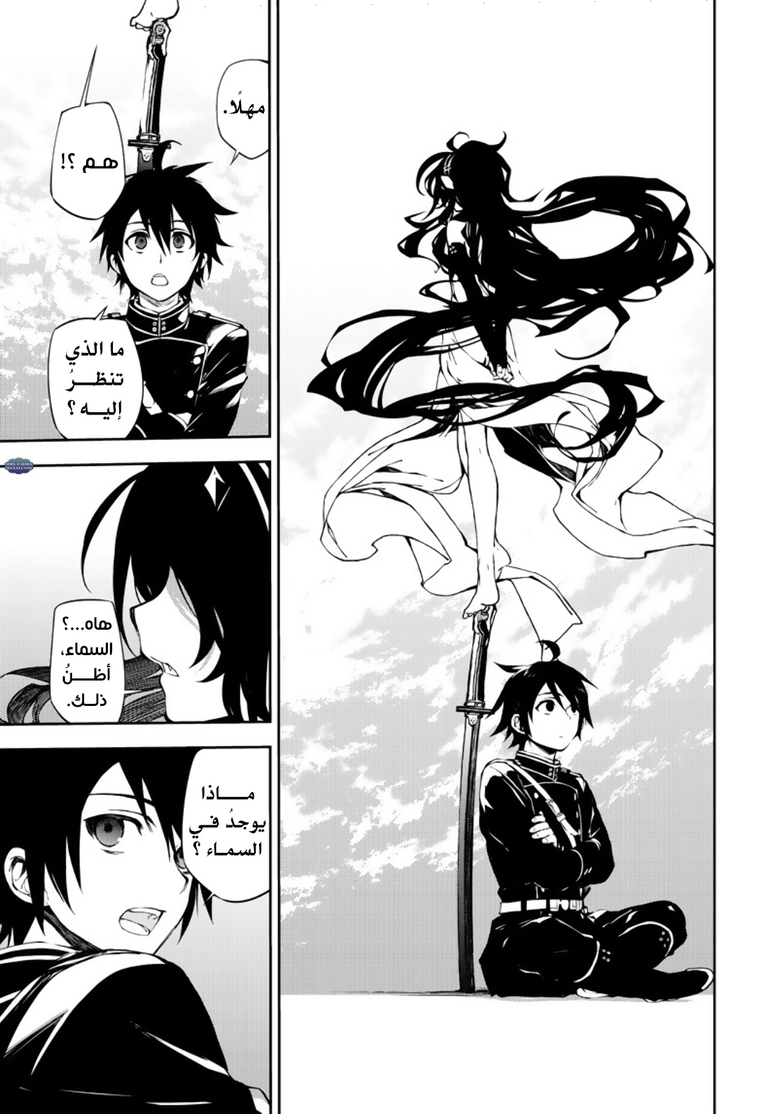 Owari no Seraph: Chapter 69 - Page 2
