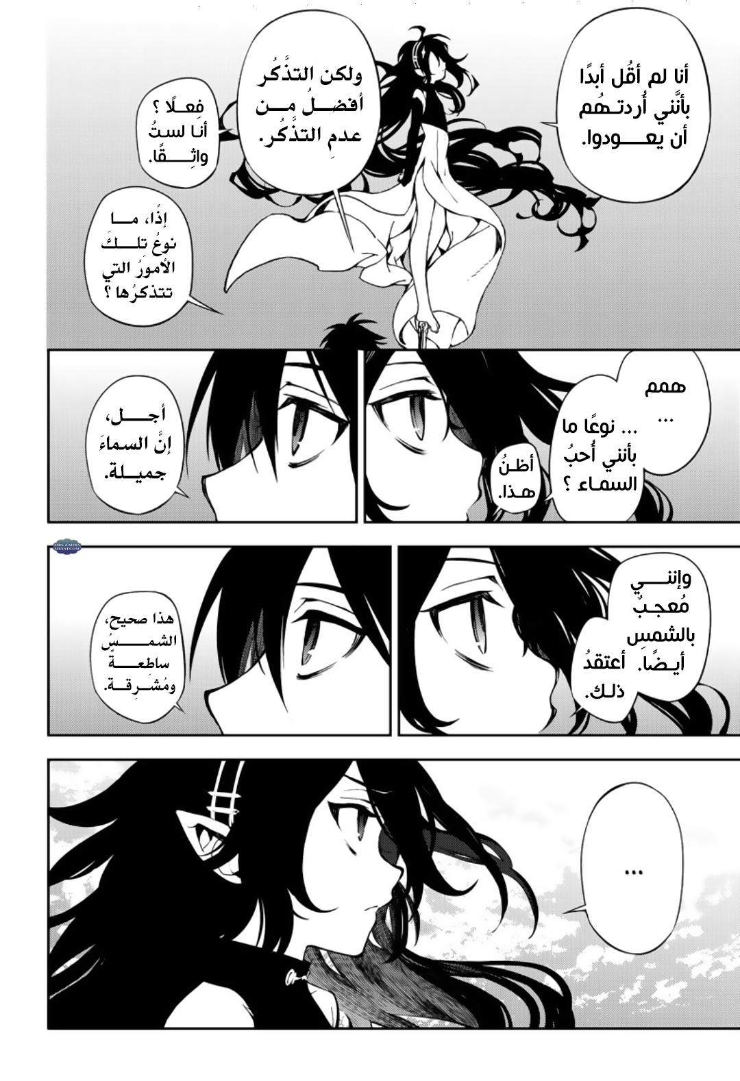 Owari no Seraph: Chapter 69 - Page 5