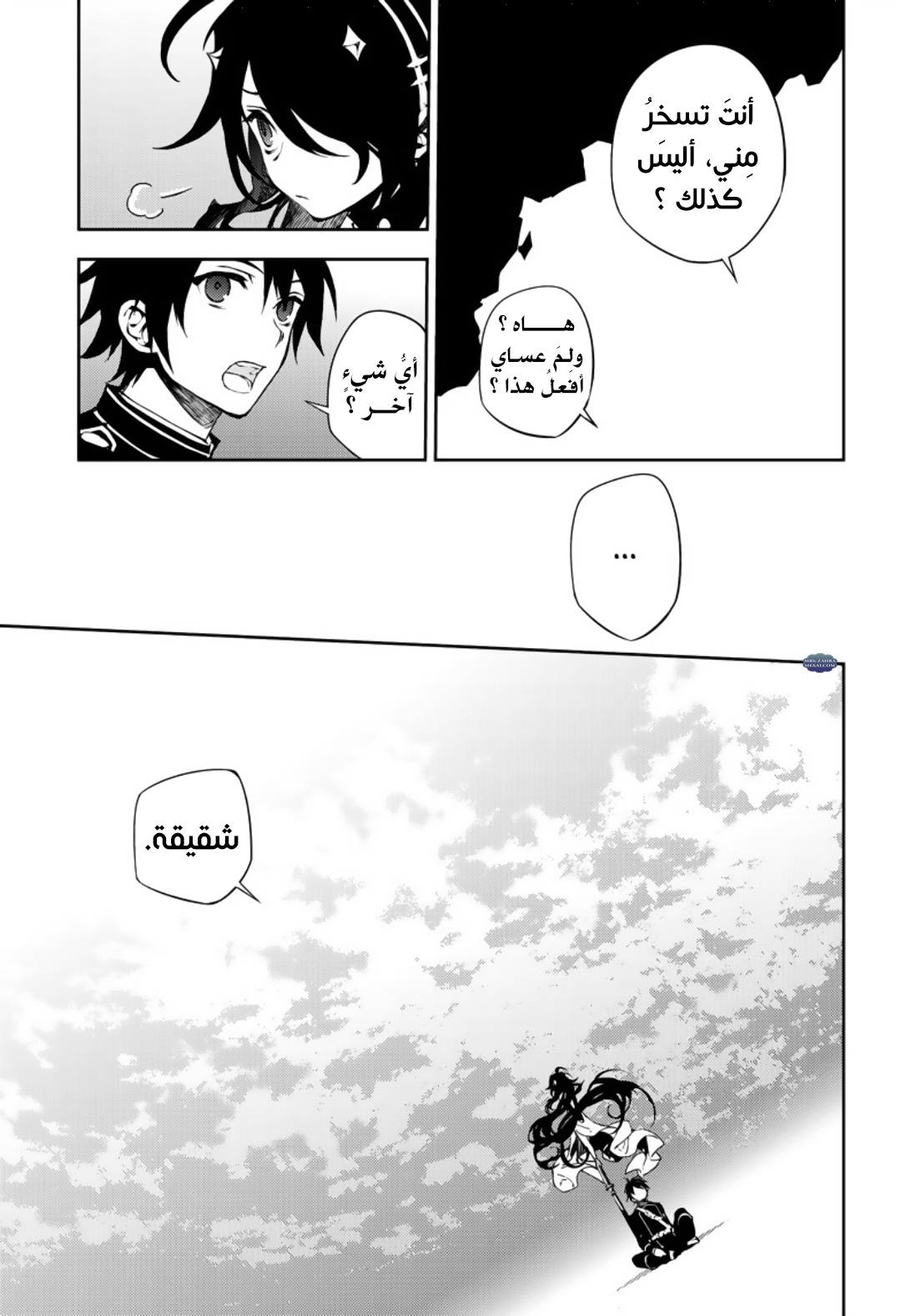 Owari no Seraph: Chapter 69 - Page 6