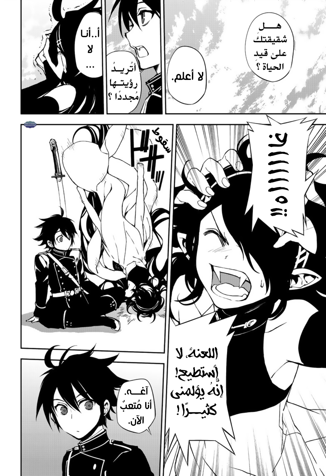 Owari no Seraph: Chapter 69 - Page 9