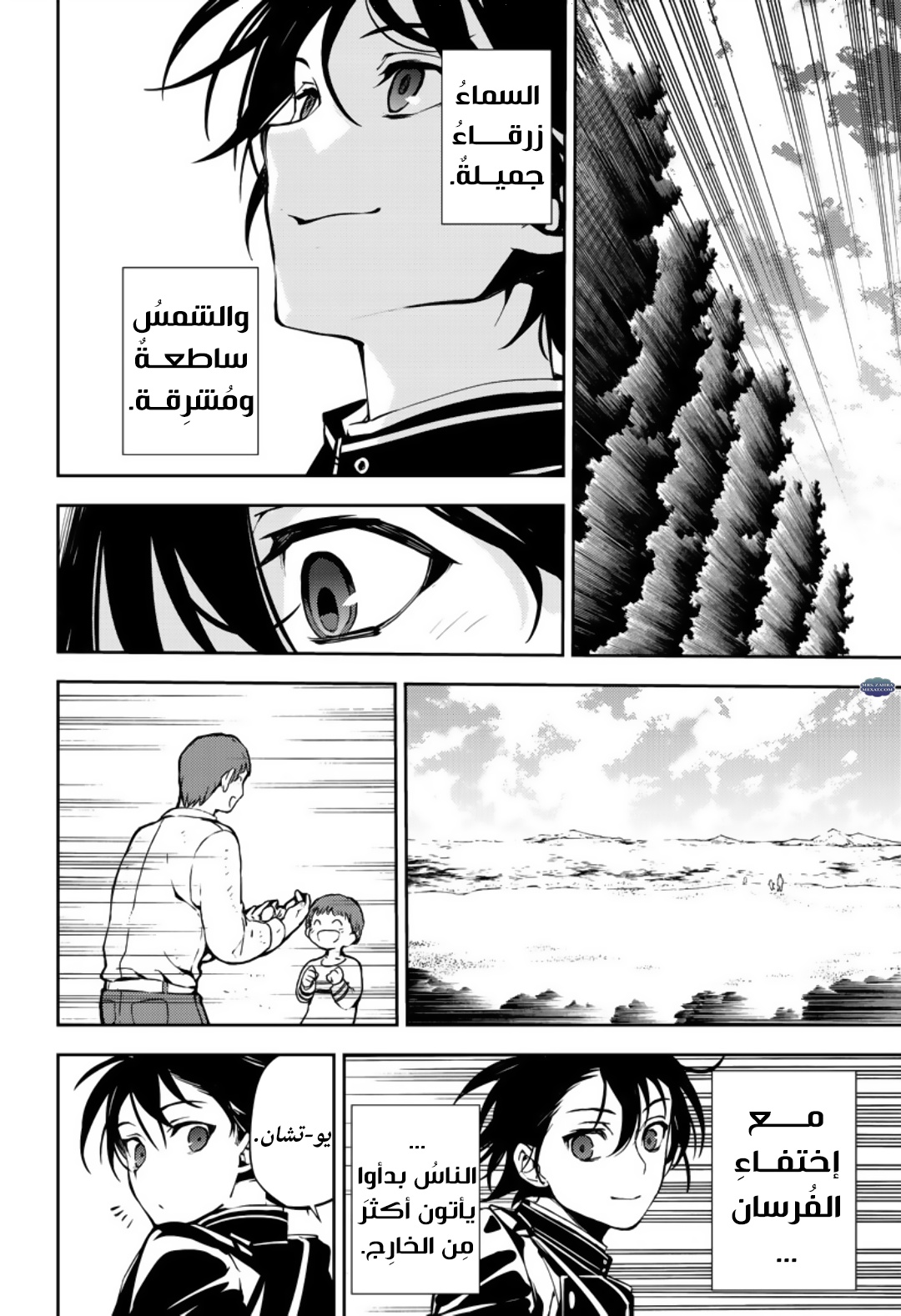 Owari no Seraph: Chapter 69 - Page 15