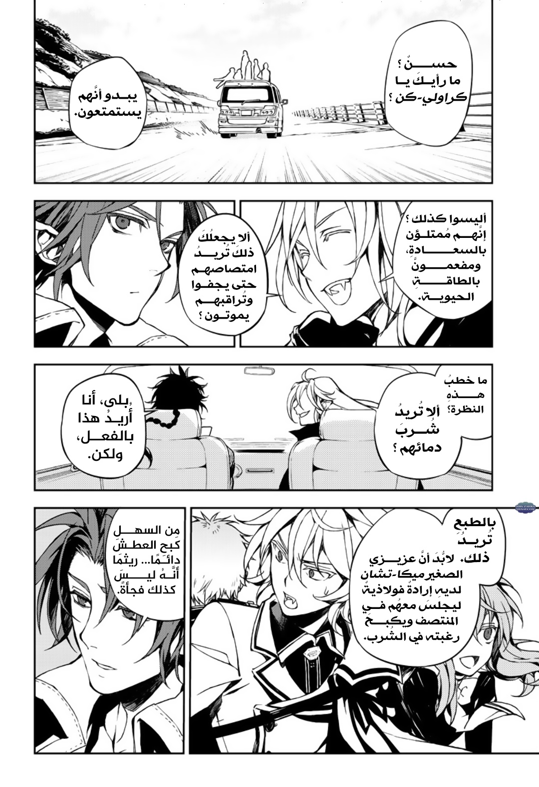 Owari no Seraph: Chapter 69 - Page 21