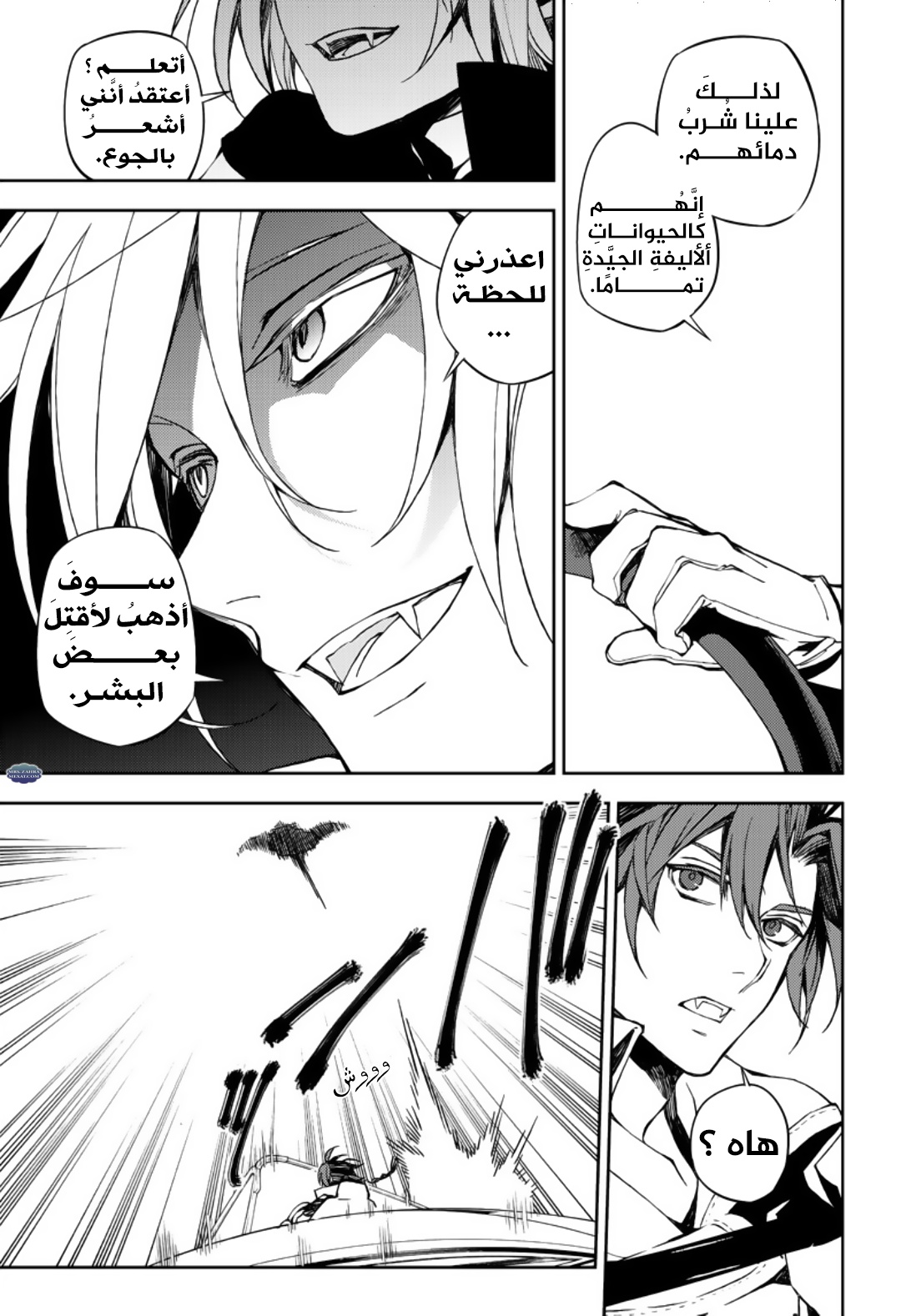 Owari no Seraph: Chapter 69 - Page 22