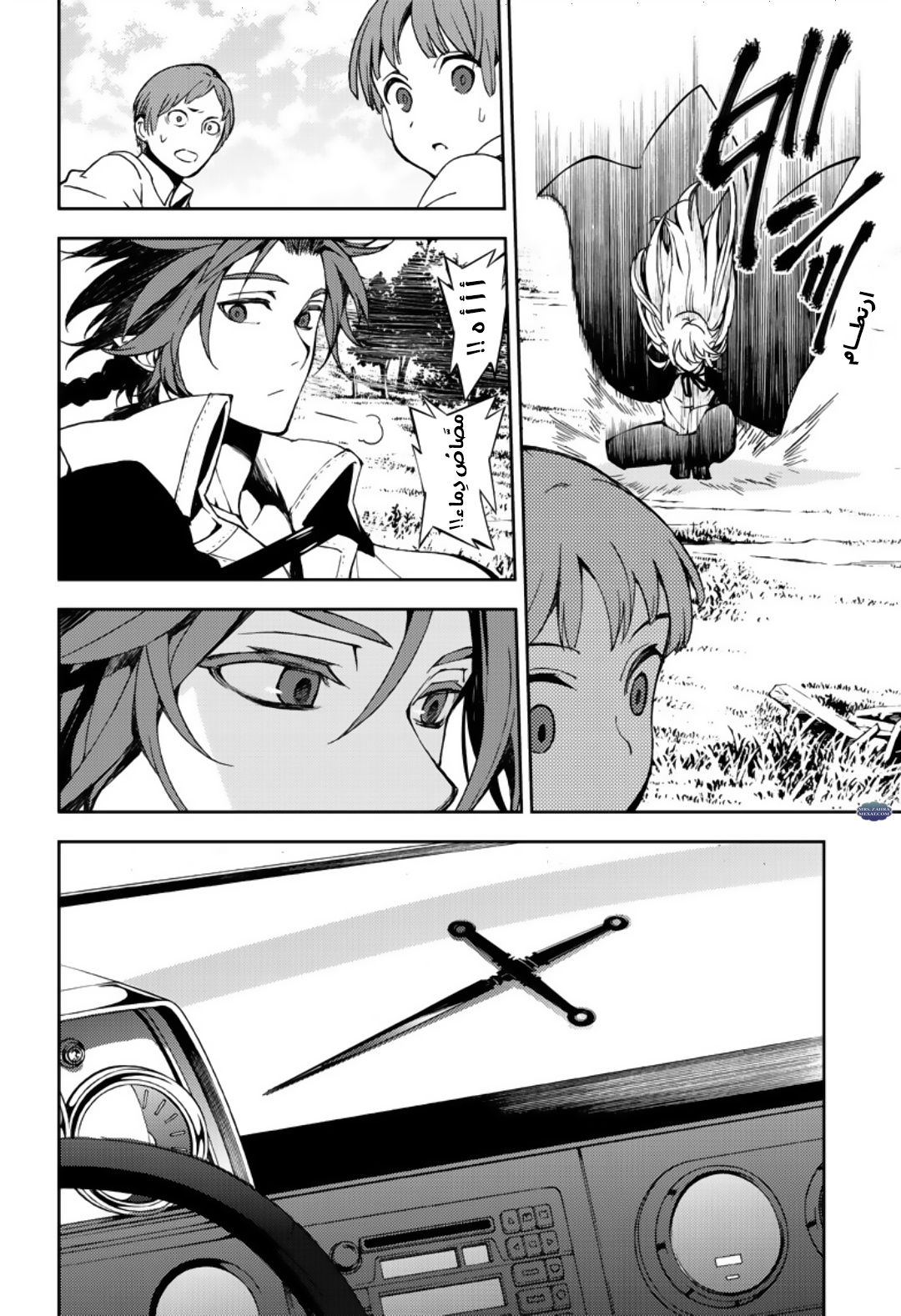 Owari no Seraph: Chapter 69 - Page 23