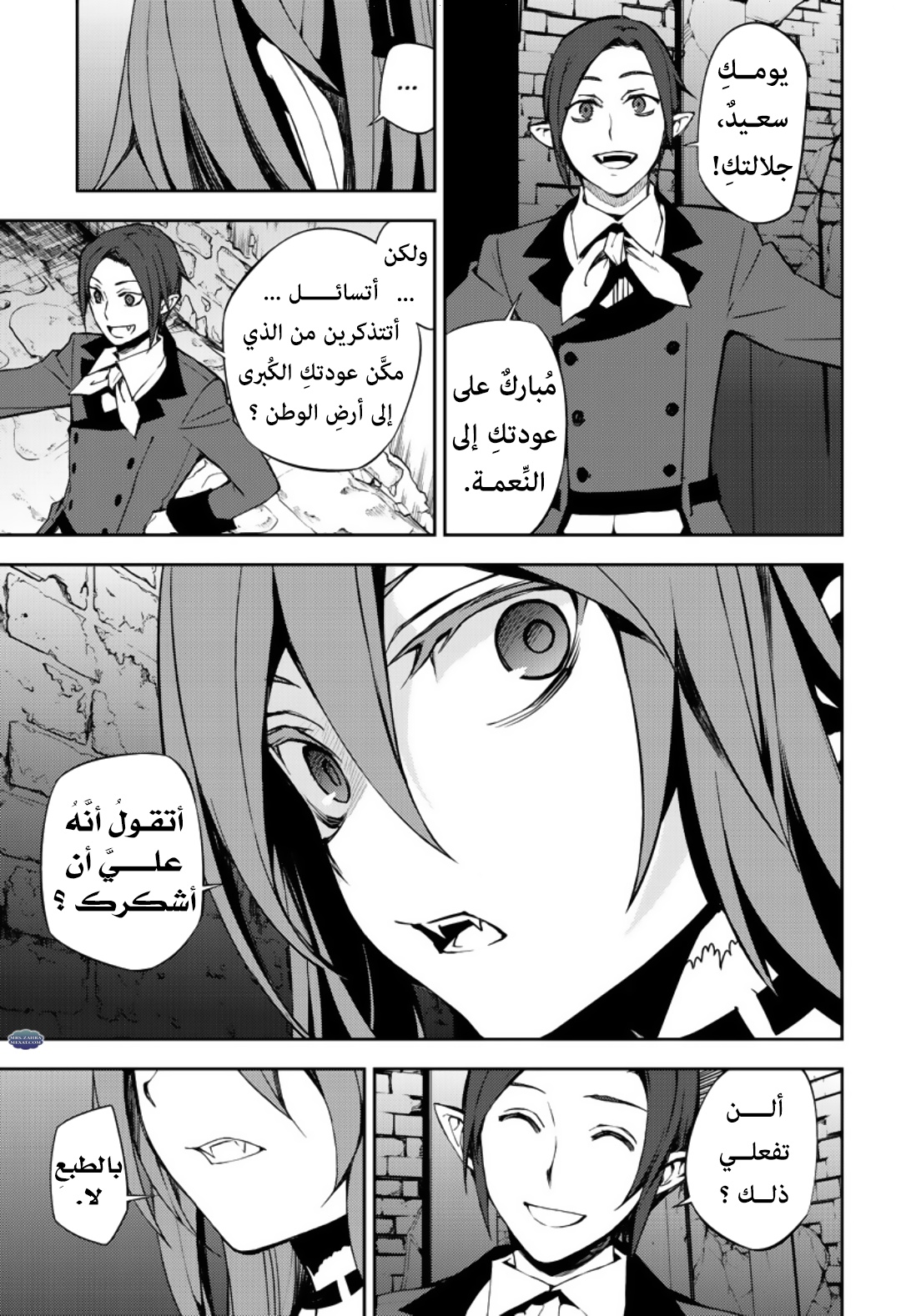 Owari no Seraph: Chapter 69 - Page 26