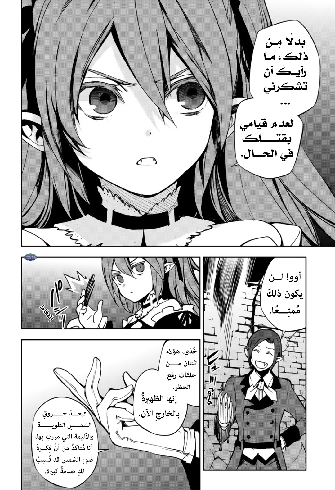 Owari no Seraph: Chapter 69 - Page 27