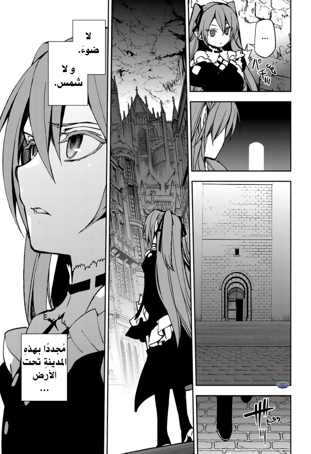 Owari no Seraph: Chapter 69 - Page 28