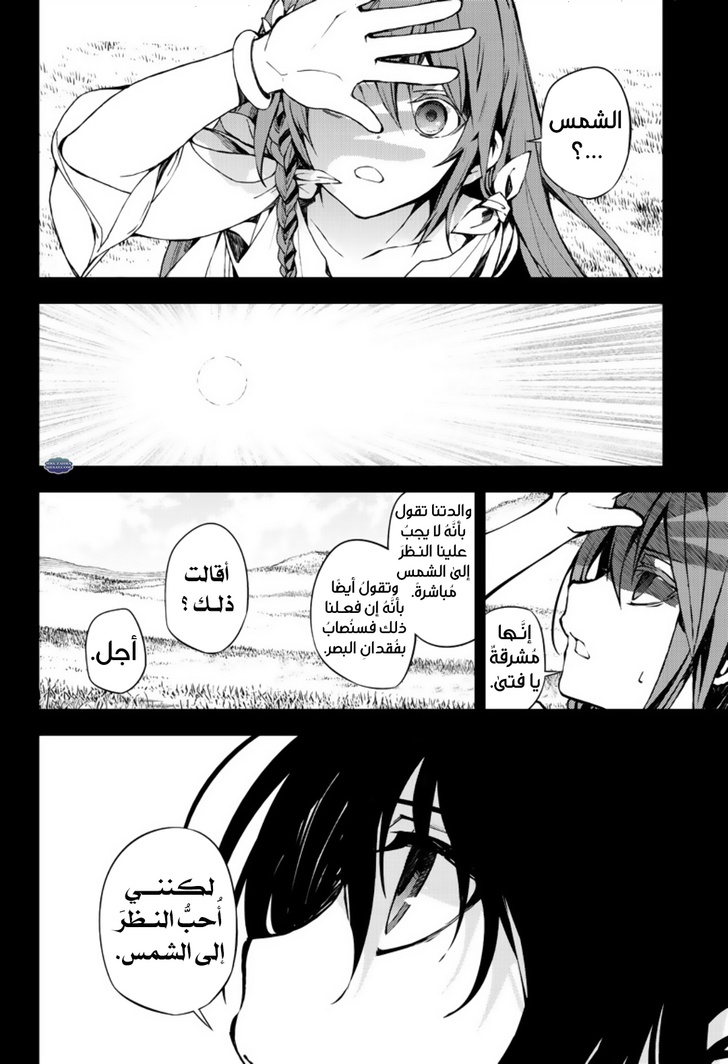 Owari no Seraph: Chapter 69 - Page 30