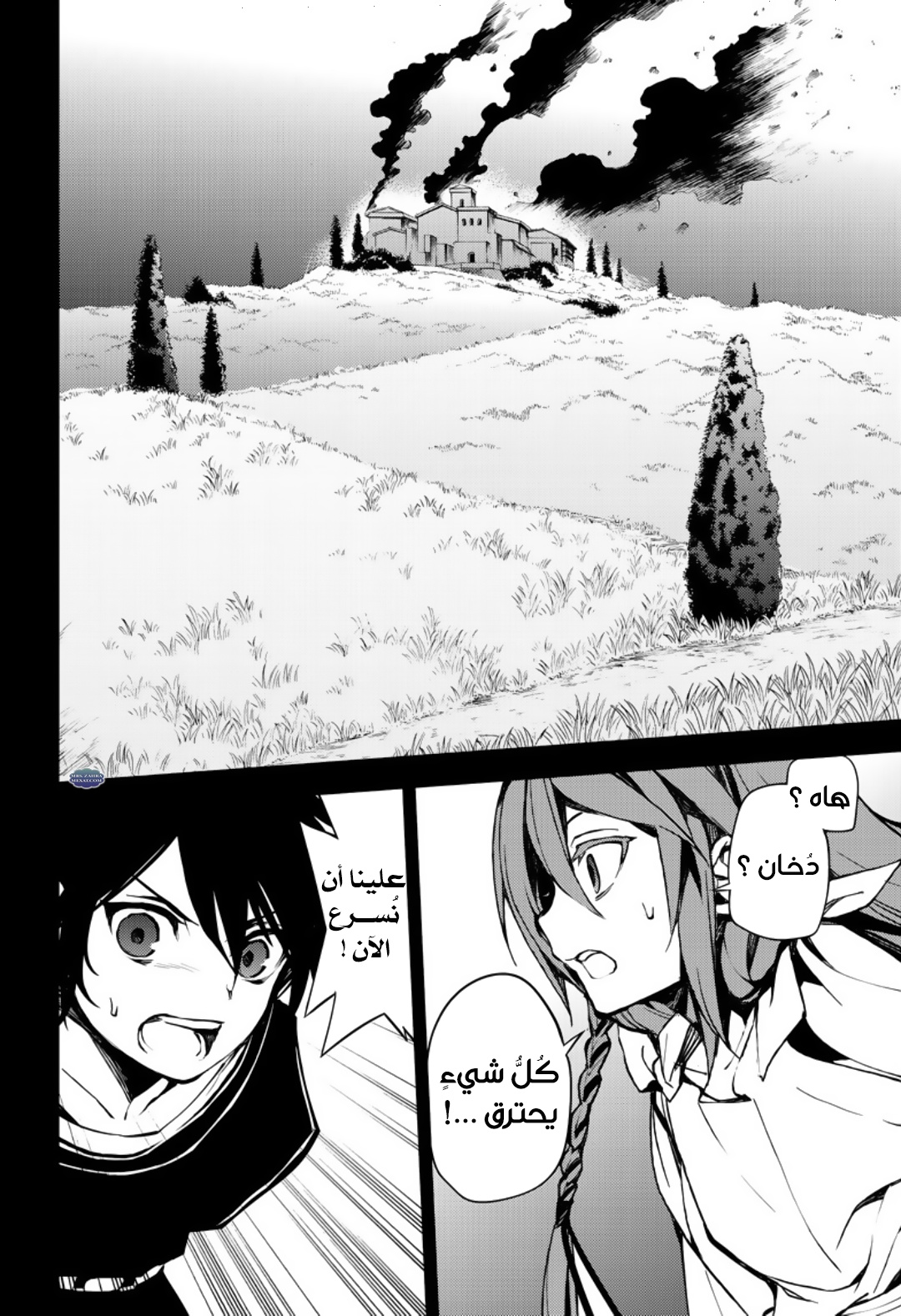 Owari no Seraph: Chapter 69 - Page 34