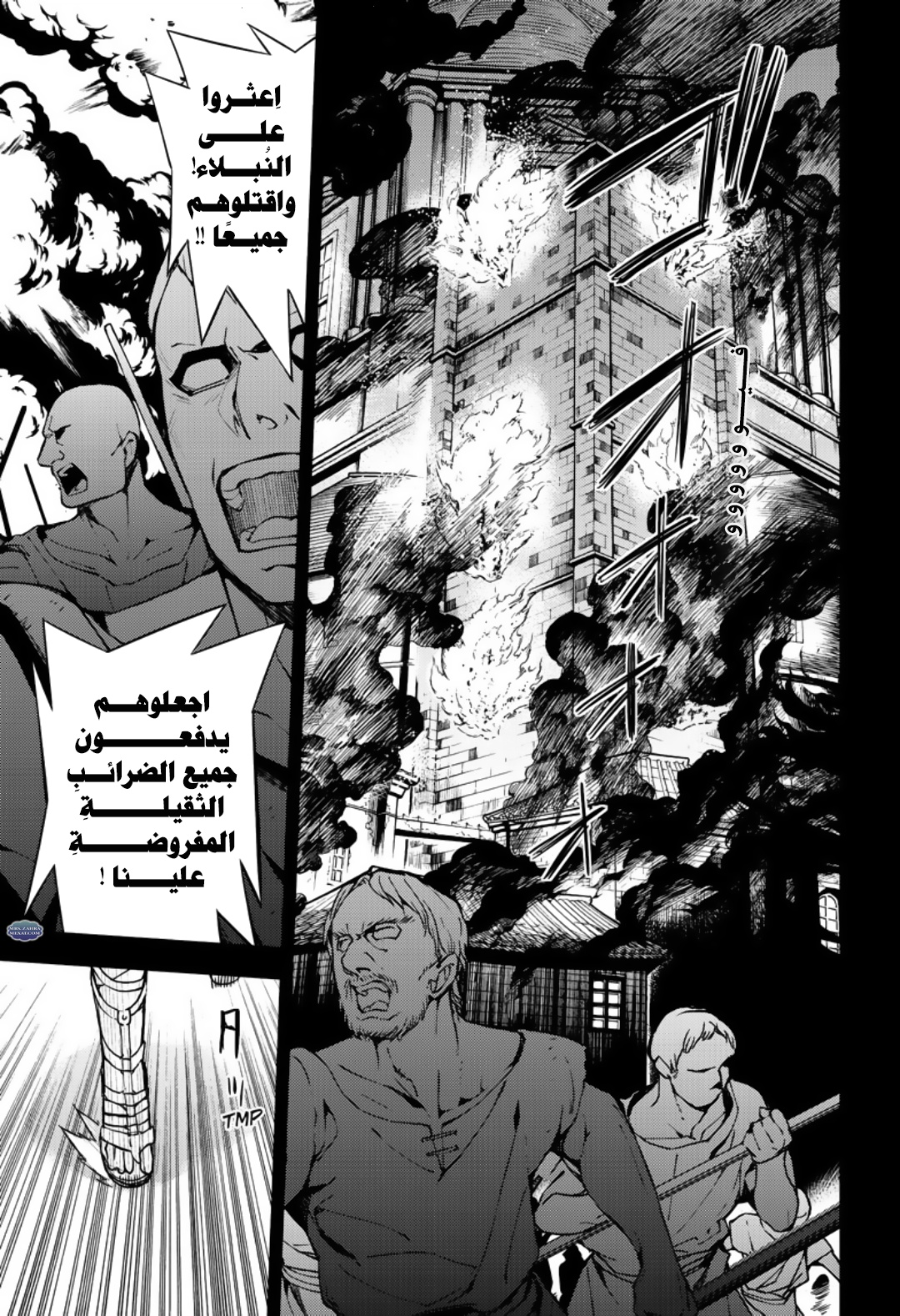 Owari no Seraph: Chapter 69 - Page 35