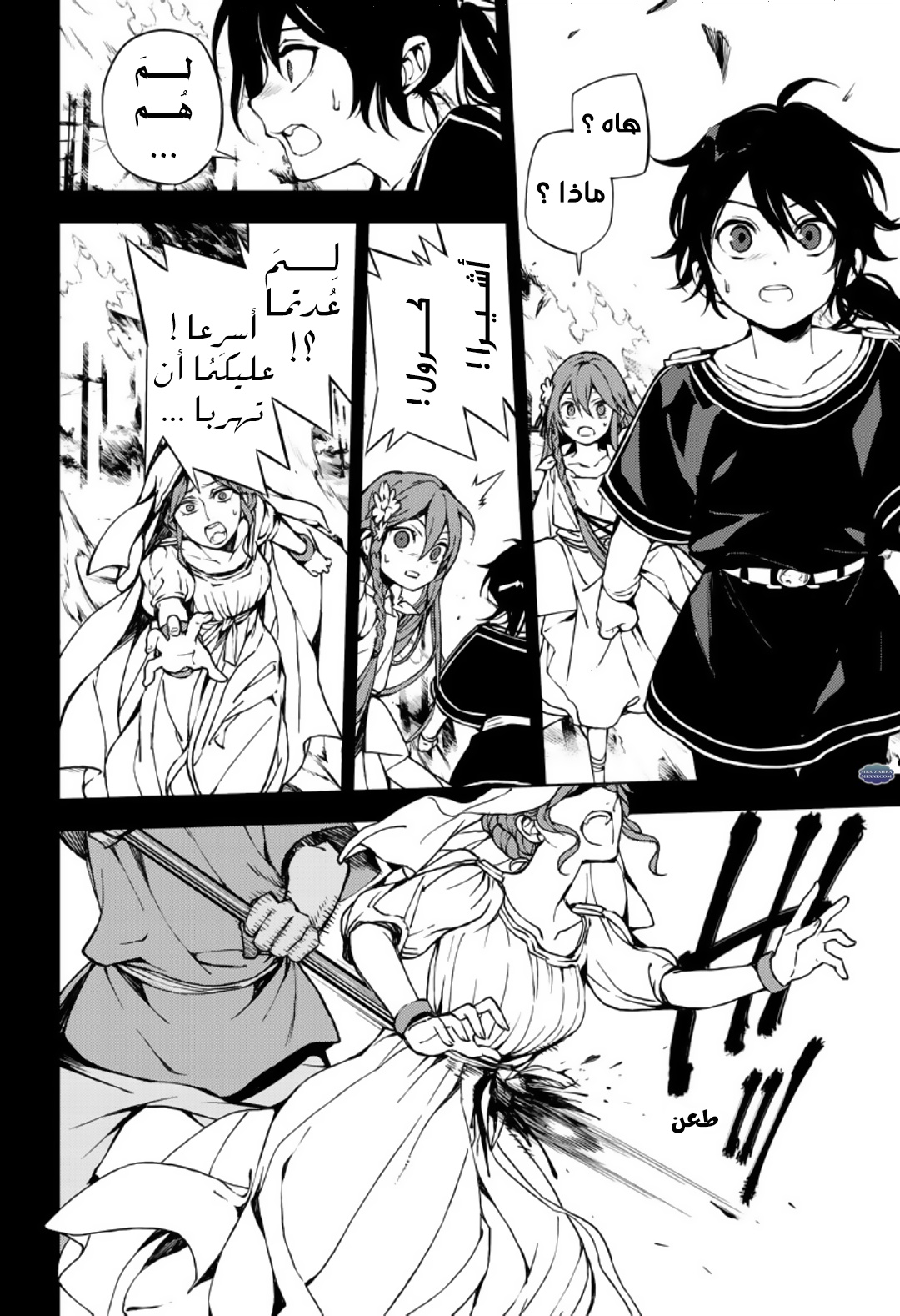 Owari no Seraph: Chapter 69 - Page 36