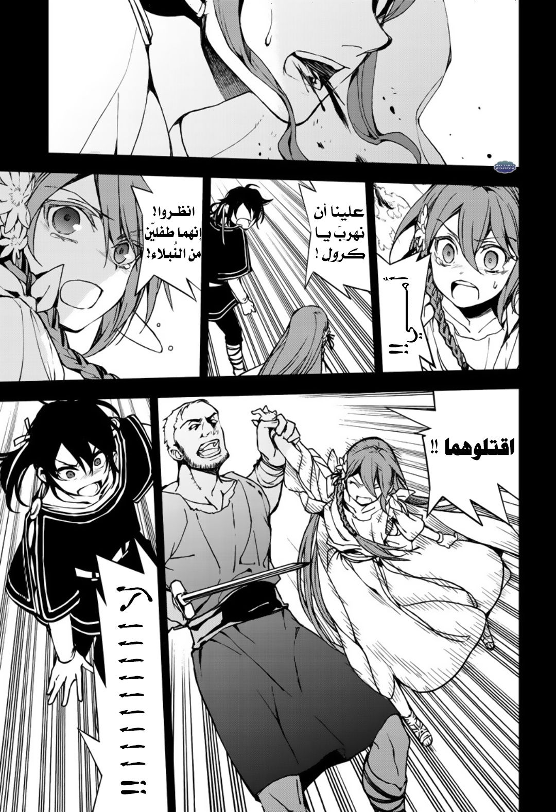 Owari no Seraph: Chapter 69 - Page 37