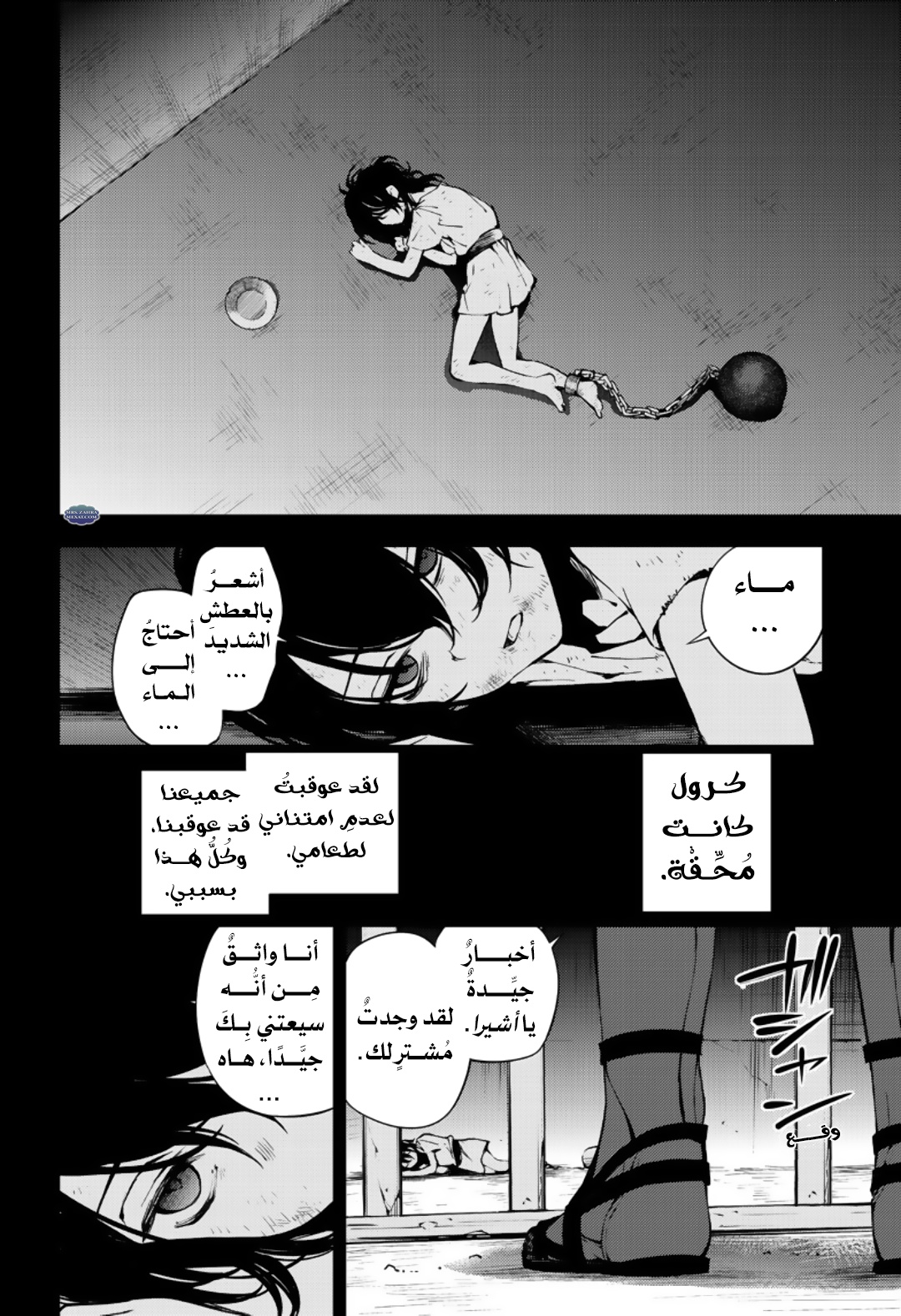 Owari no Seraph: Chapter 69 - Page 40