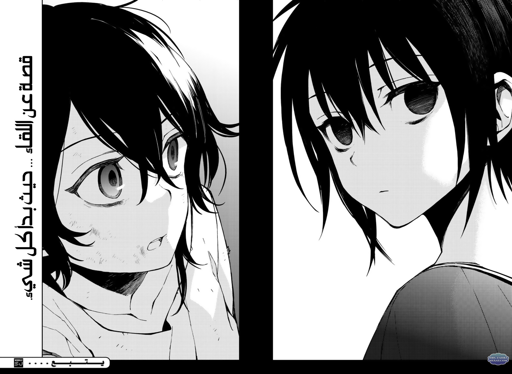 Owari no Seraph: Chapter 69 - Page 44