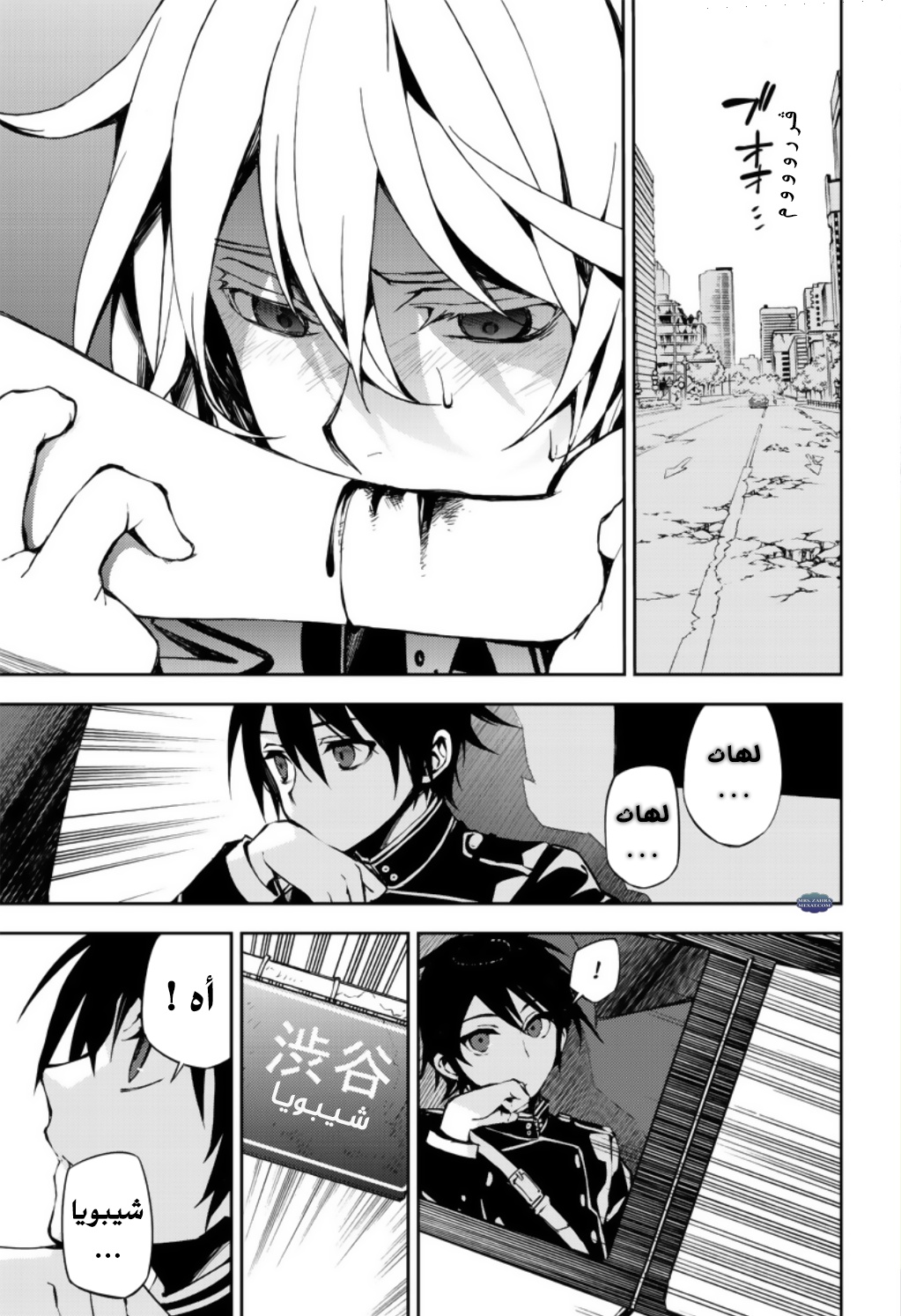 Owari no Seraph: Chapter 70 - Page 2