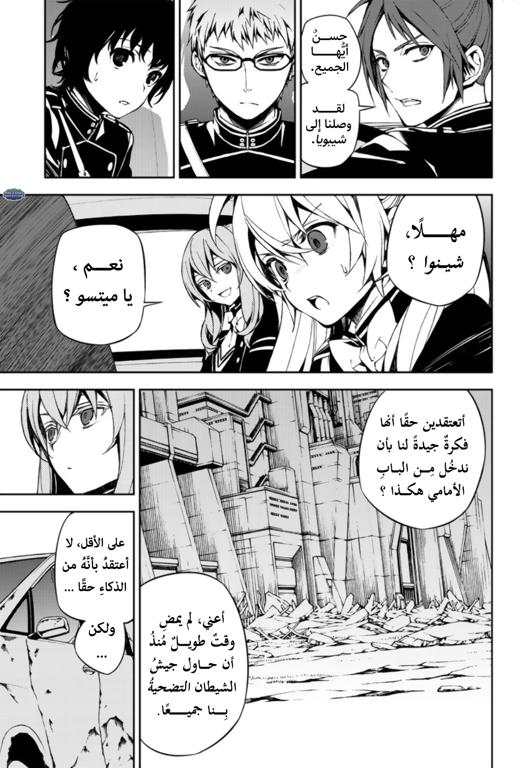 Owari no Seraph: Chapter 70 - Page 4