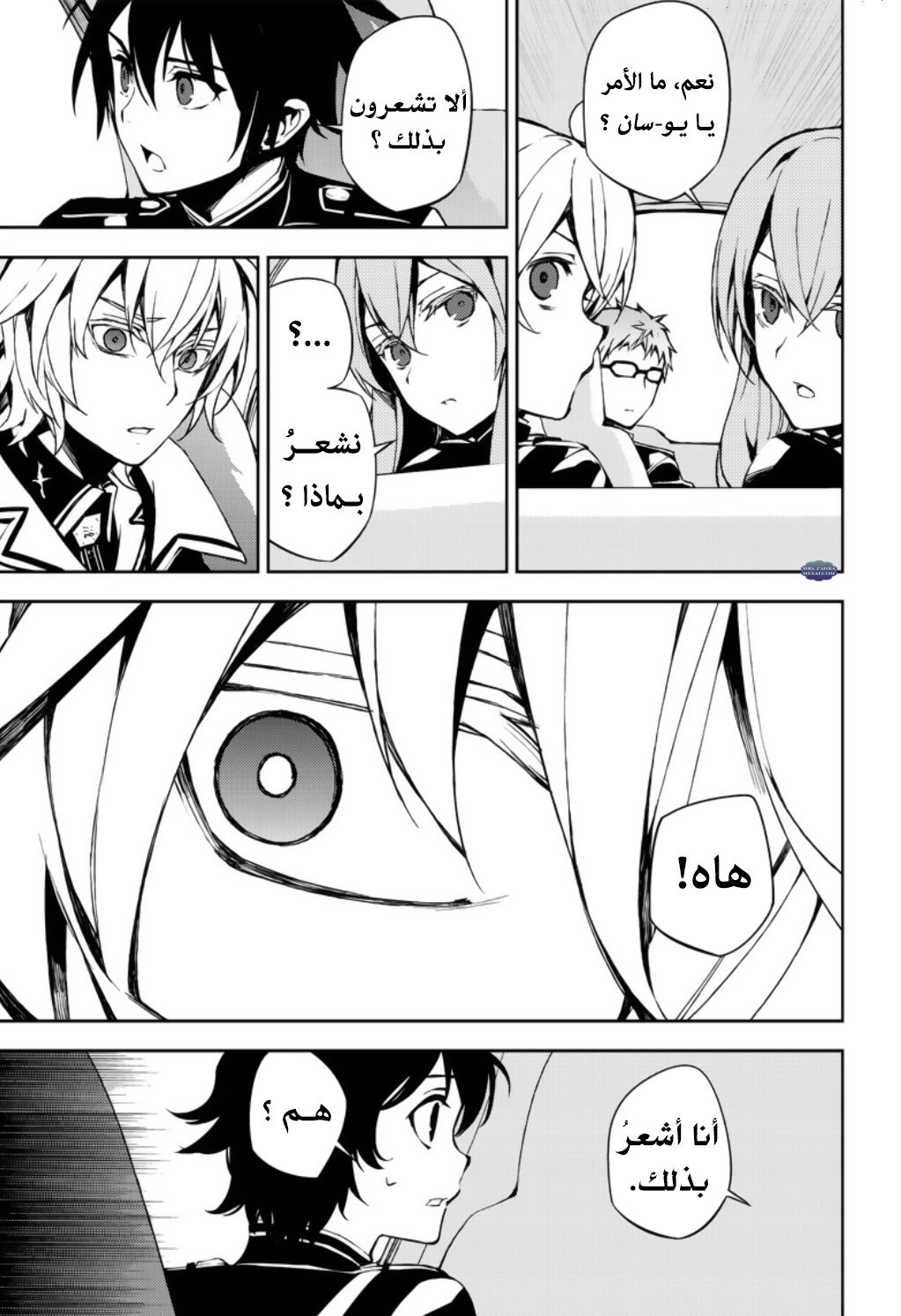 Owari no Seraph: Chapter 70 - Page 6