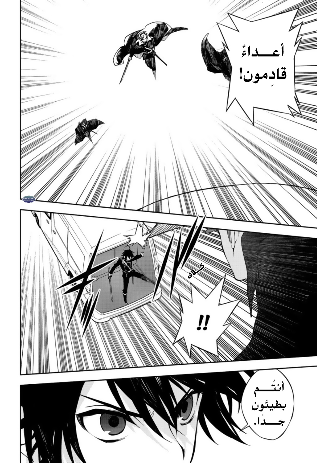 Owari no Seraph: Chapter 70 - Page 7