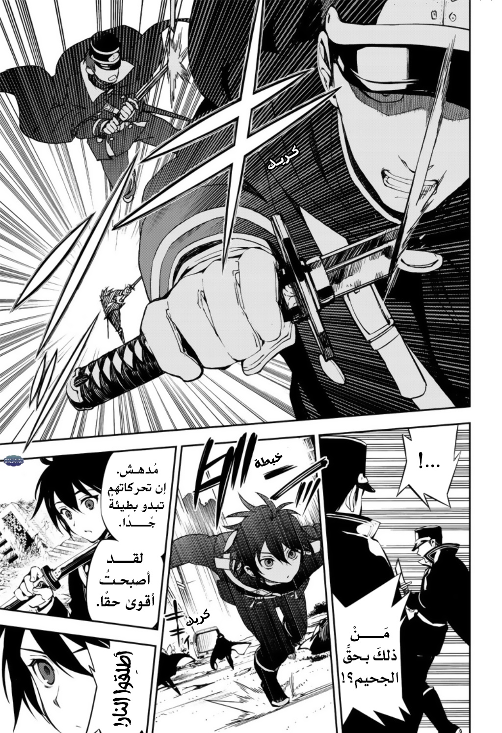 Owari no Seraph: Chapter 70 - Page 8