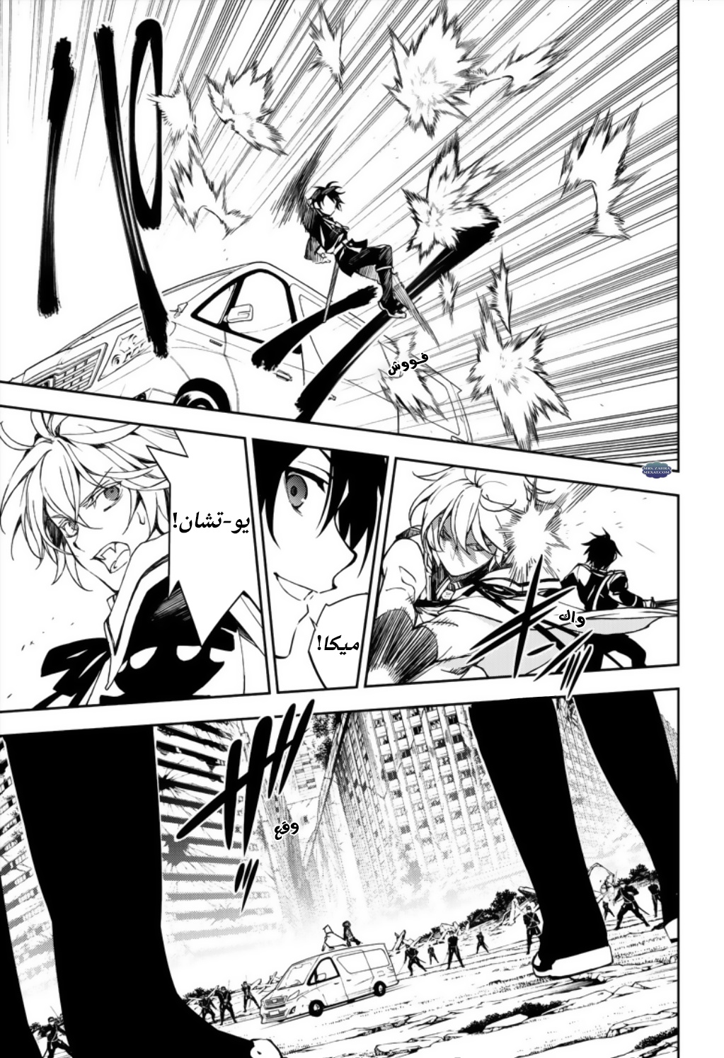 Owari no Seraph: Chapter 70 - Page 10