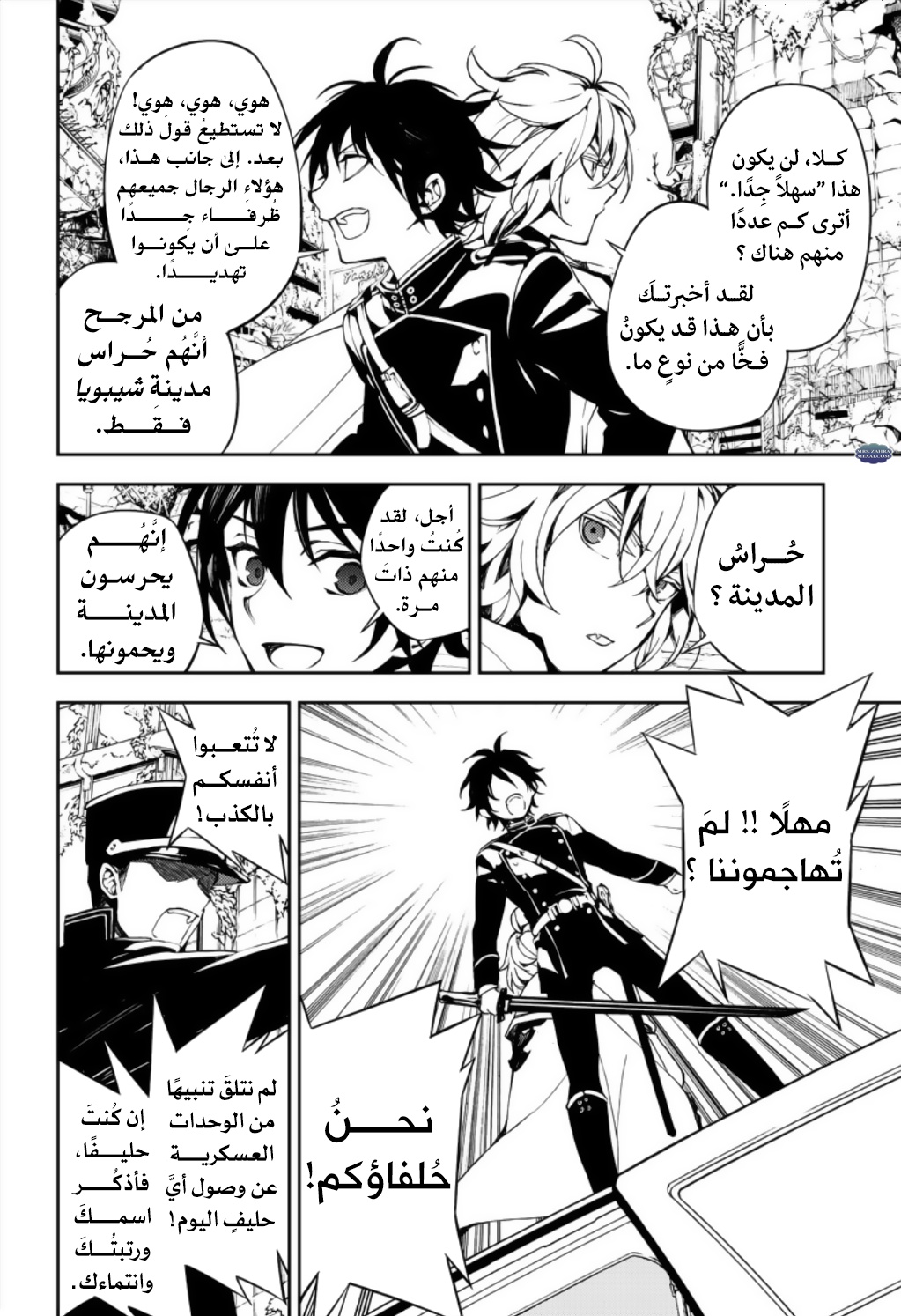 Owari no Seraph: Chapter 70 - Page 11