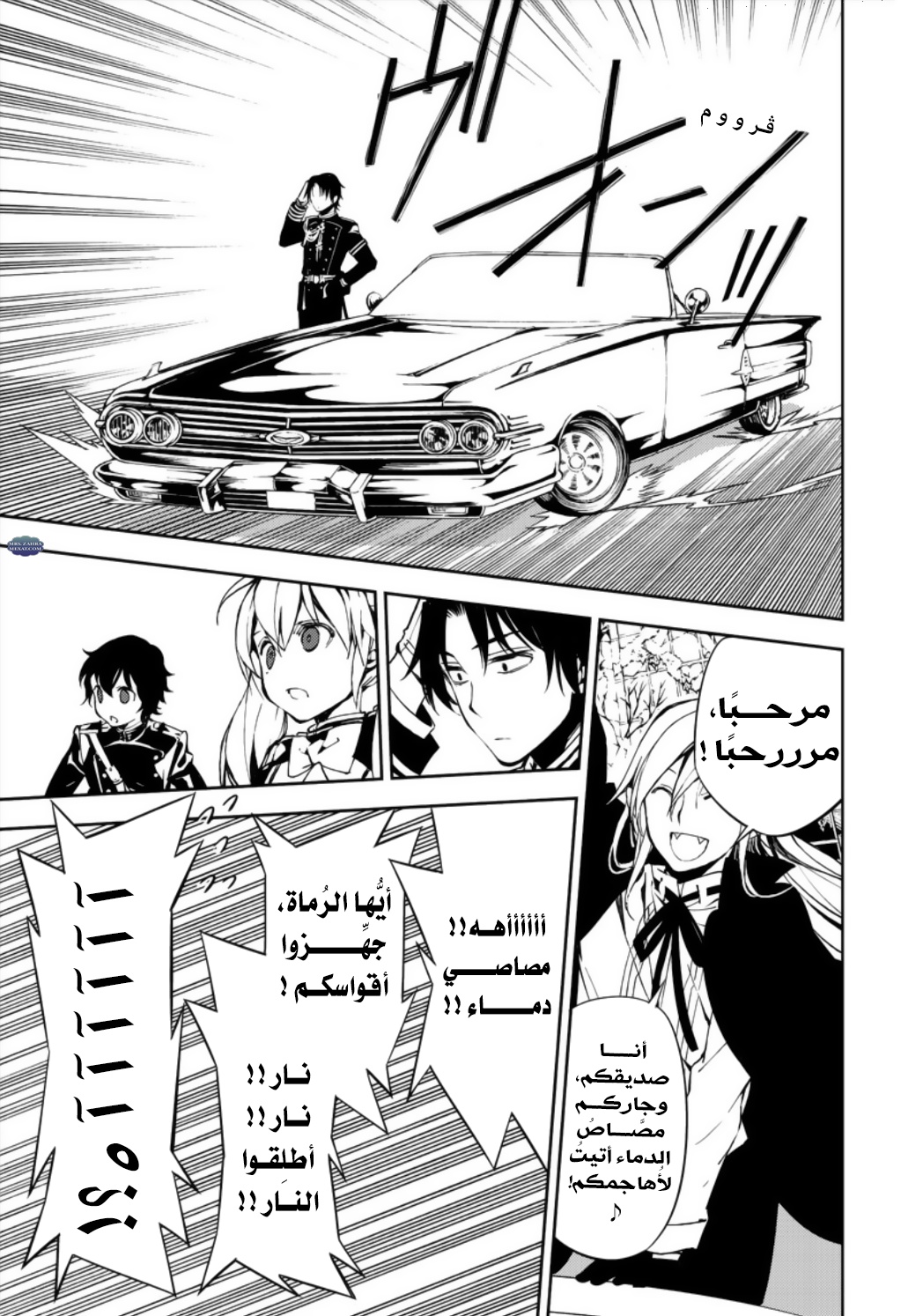 Owari no Seraph: Chapter 70 - Page 14