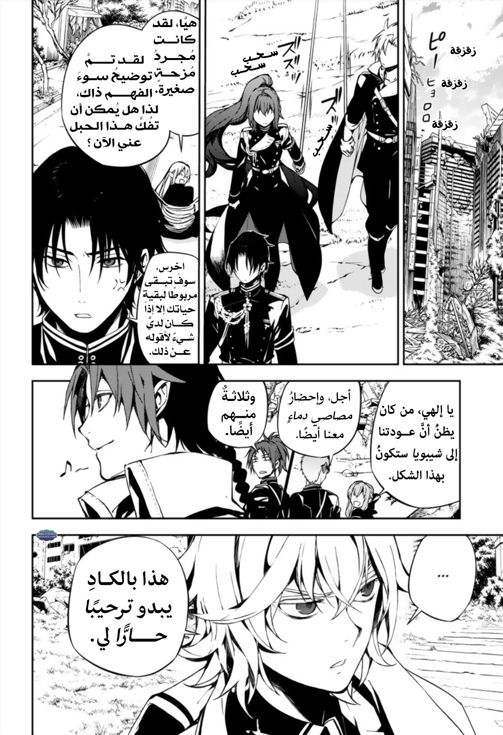 Owari no Seraph: Chapter 70 - Page 15