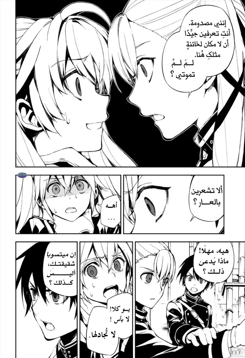 Owari no Seraph: Chapter 70 - Page 22