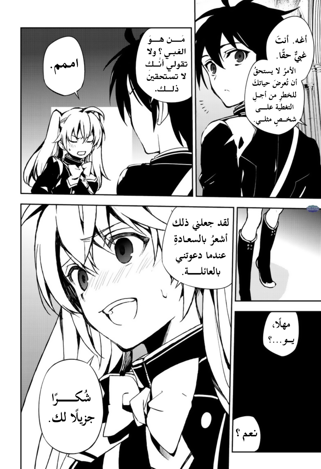 Owari no Seraph: Chapter 70 - Page 30