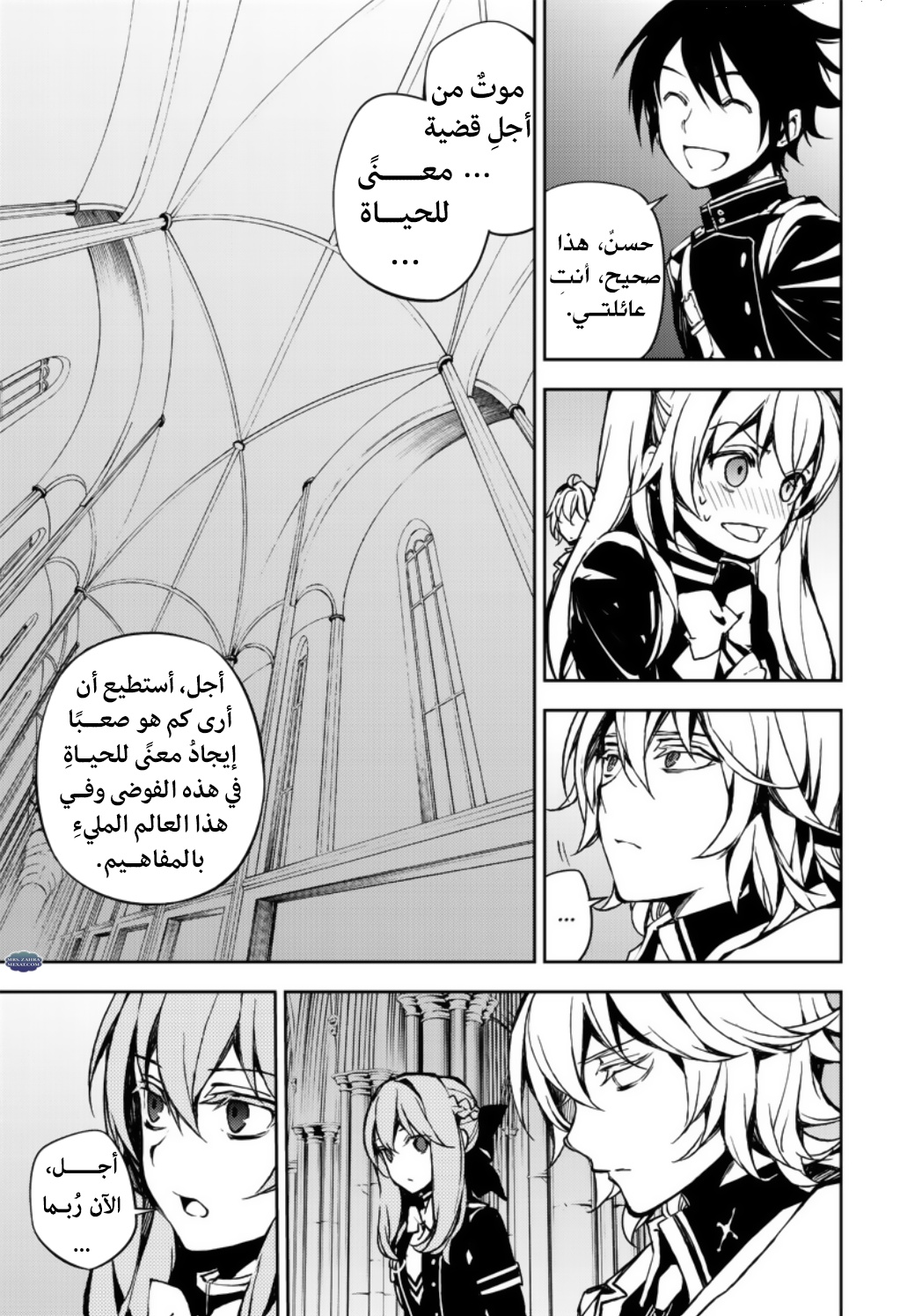 Owari no Seraph: Chapter 70 - Page 31