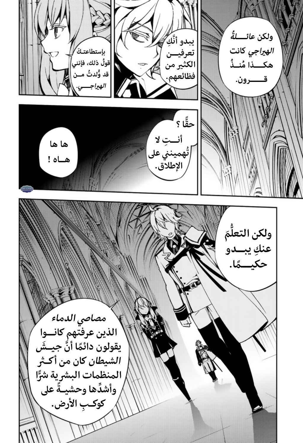 Owari no Seraph: Chapter 70 - Page 32