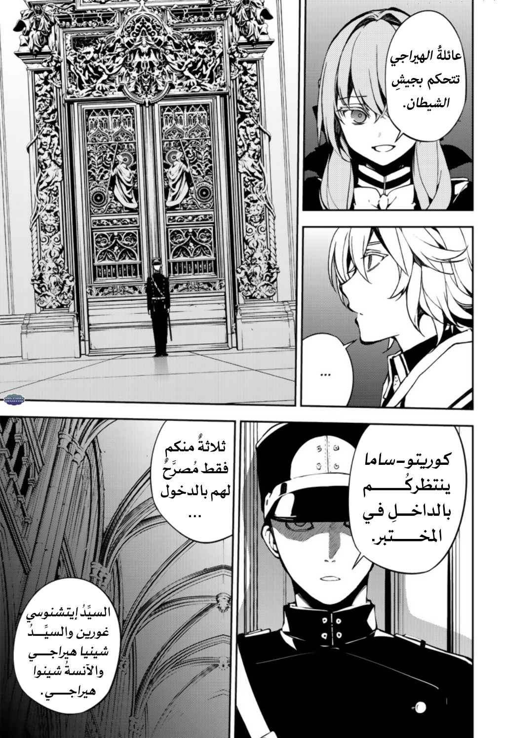 Owari no Seraph: Chapter 70 - Page 33