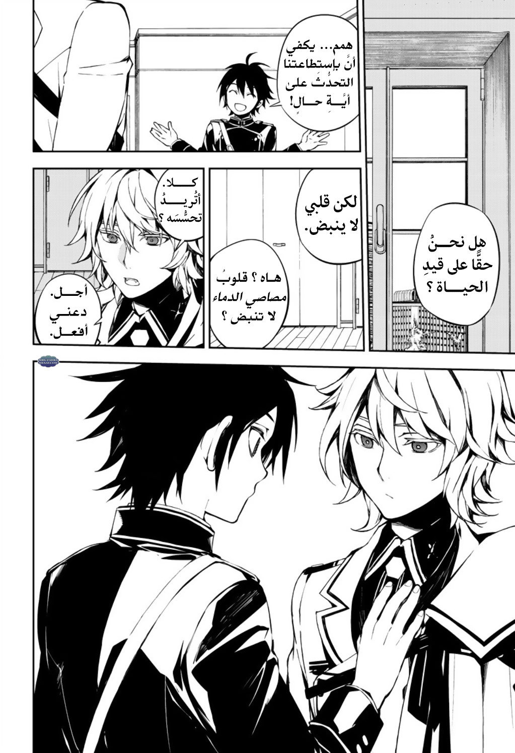 Owari no Seraph: Chapter 71 - Page 5