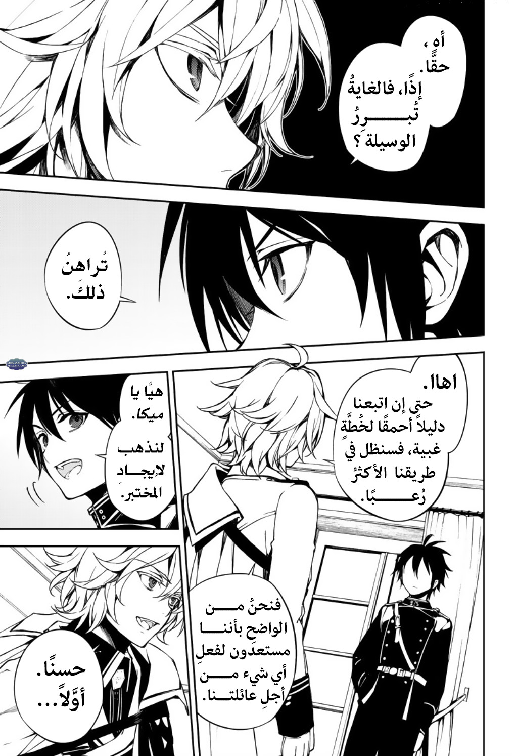 Owari no Seraph: Chapter 71 - Page 12