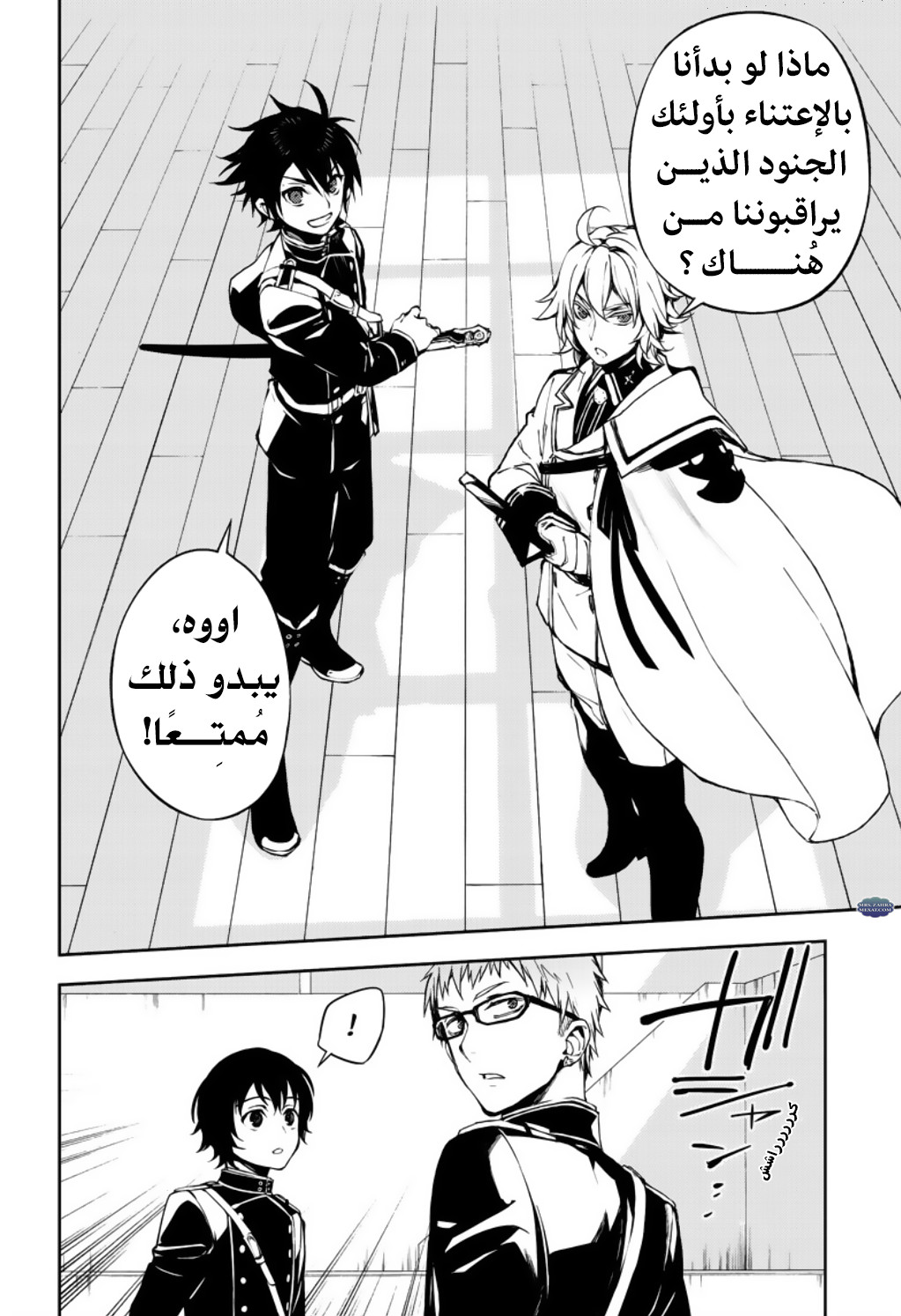 Owari no Seraph: Chapter 71 - Page 13