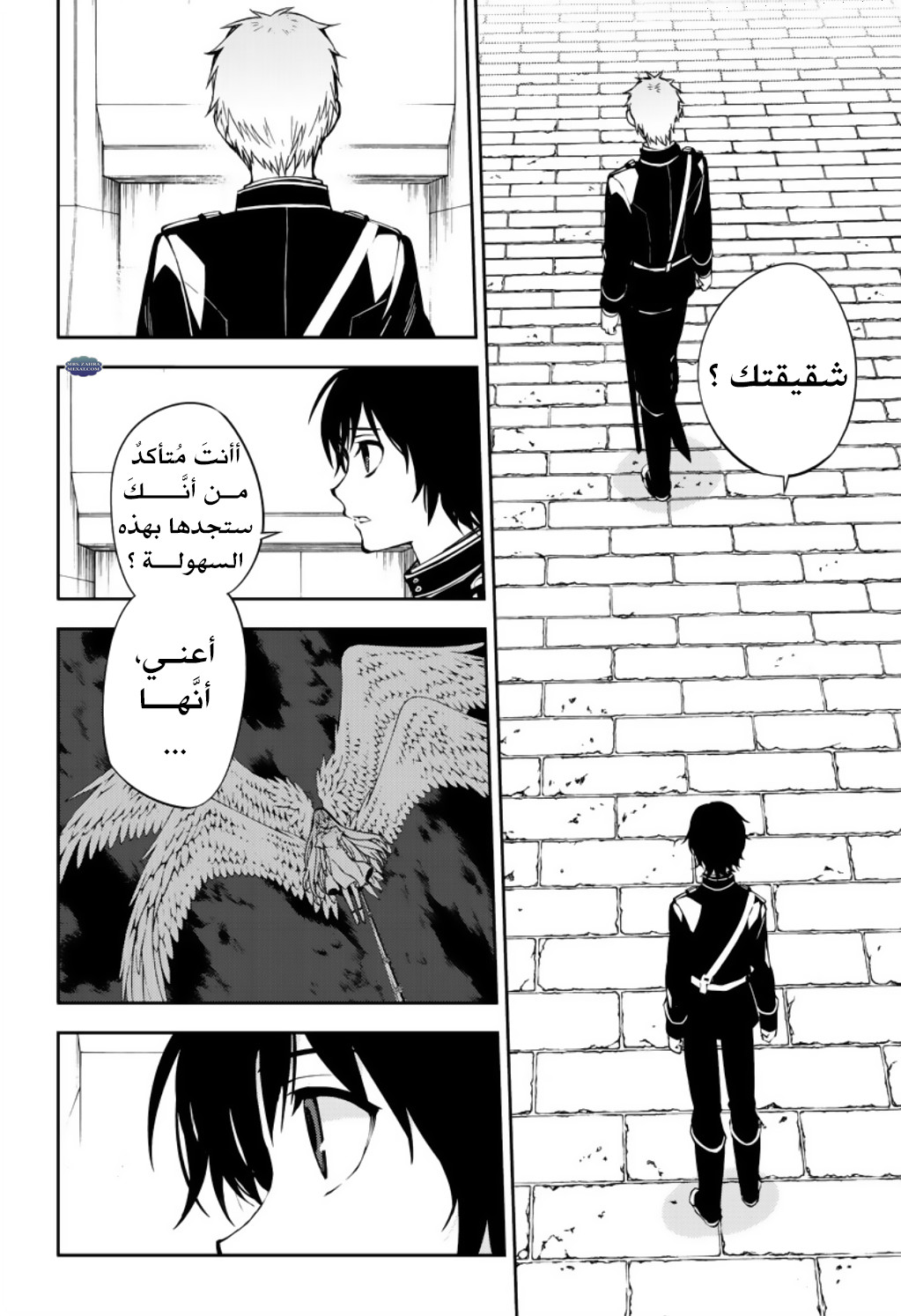 Owari no Seraph: Chapter 71 - Page 15