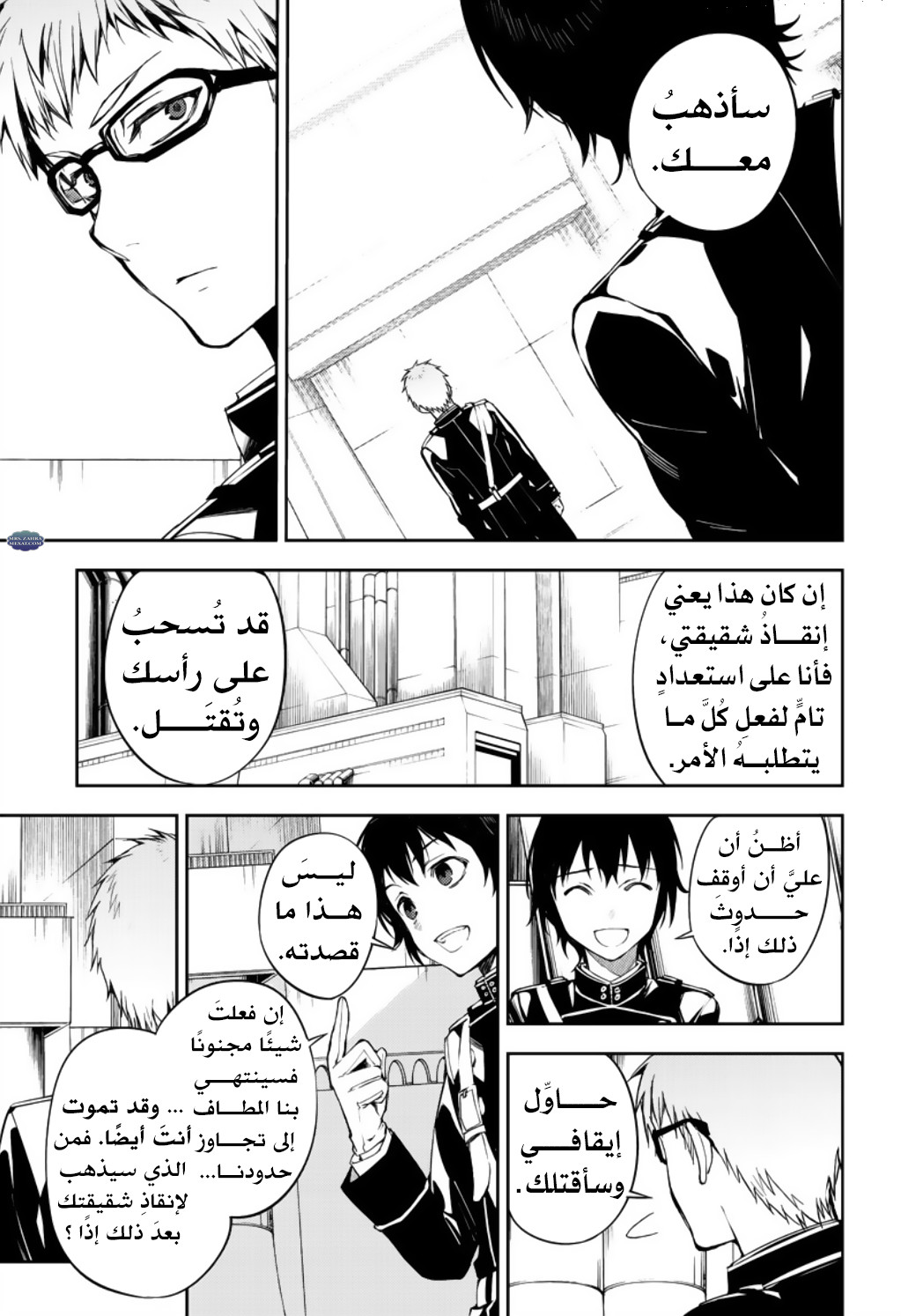 Owari no Seraph: Chapter 71 - Page 16