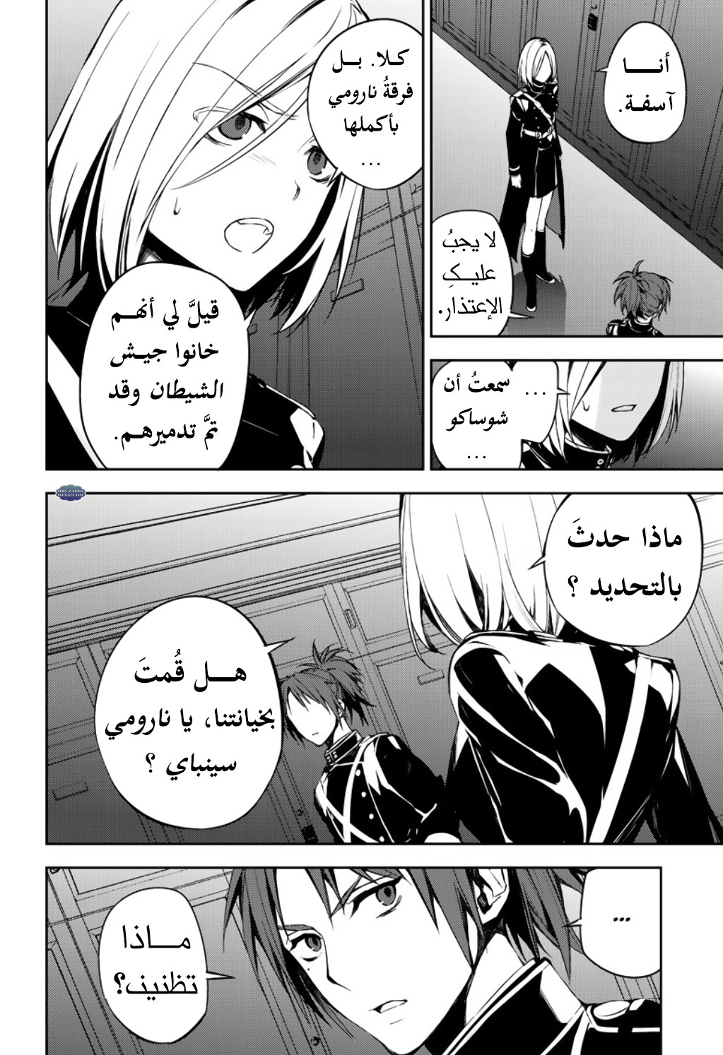 Owari no Seraph: Chapter 71 - Page 21