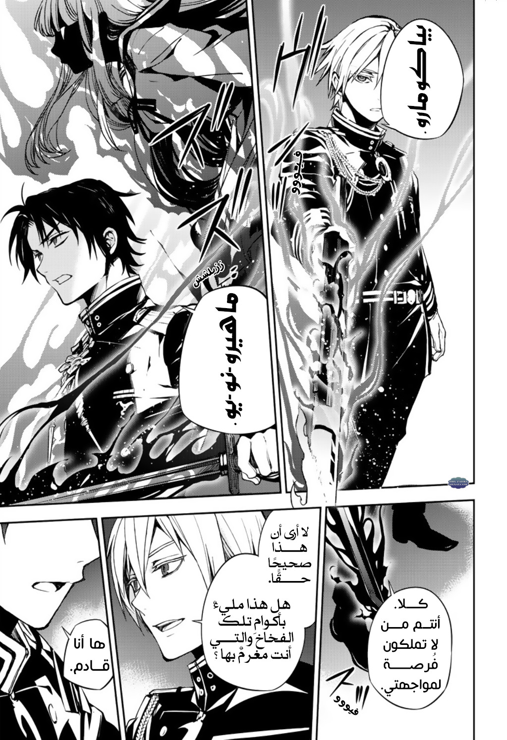 Owari no Seraph: Chapter 71 - Page 28