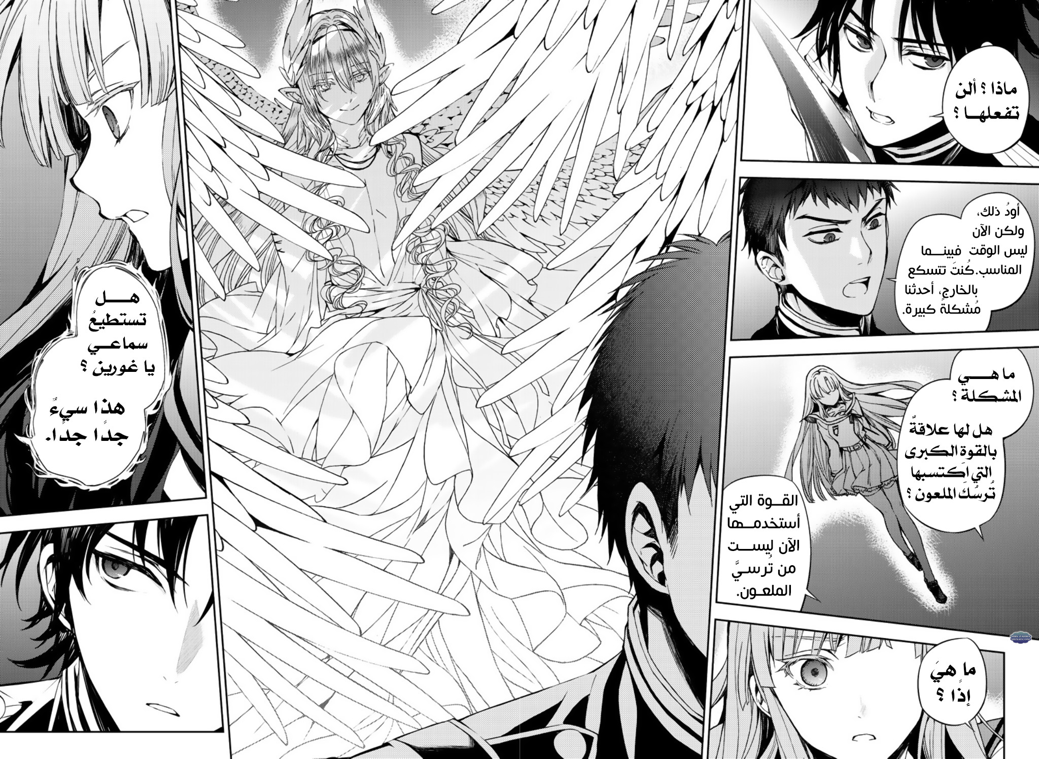 Owari no Seraph: Chapter 71 - Page 31