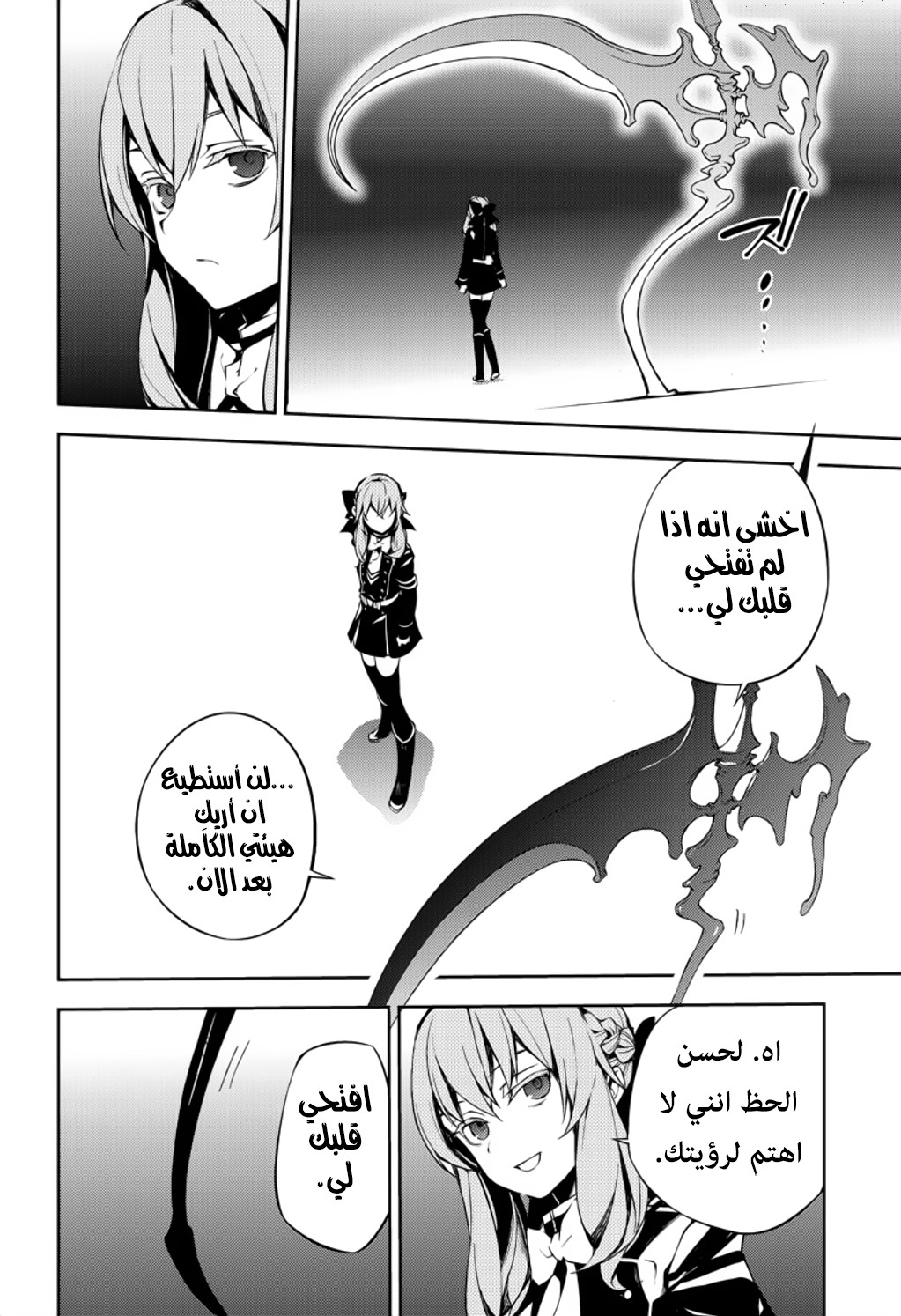 Owari no Seraph: Chapter 72 - Page 6