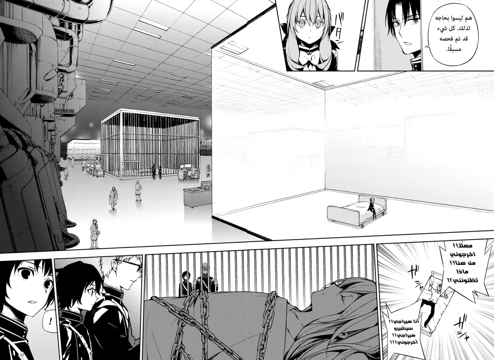 Owari no Seraph: Chapter 72 - Page 20