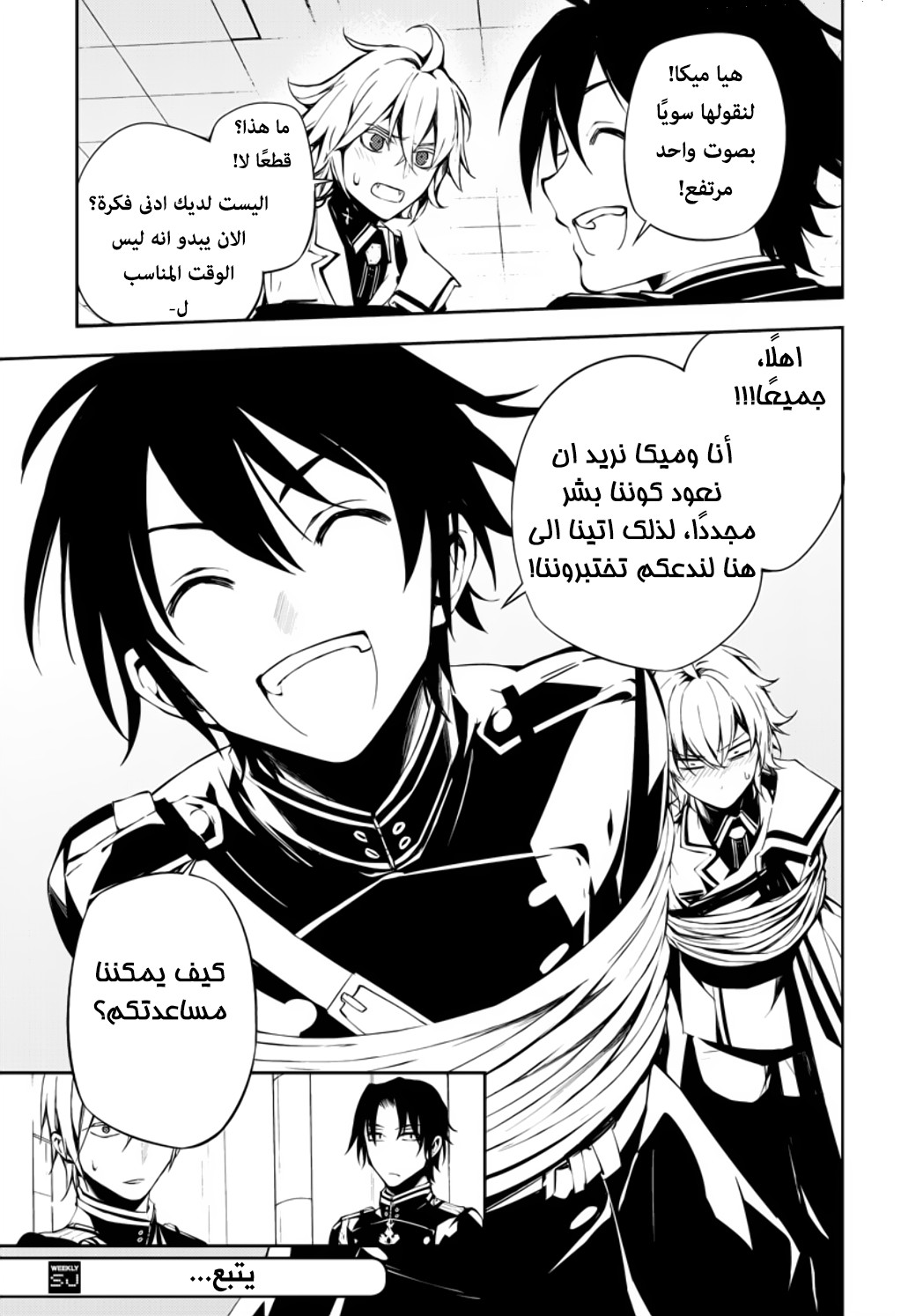 Owari no Seraph: Chapter 72 - Page 28