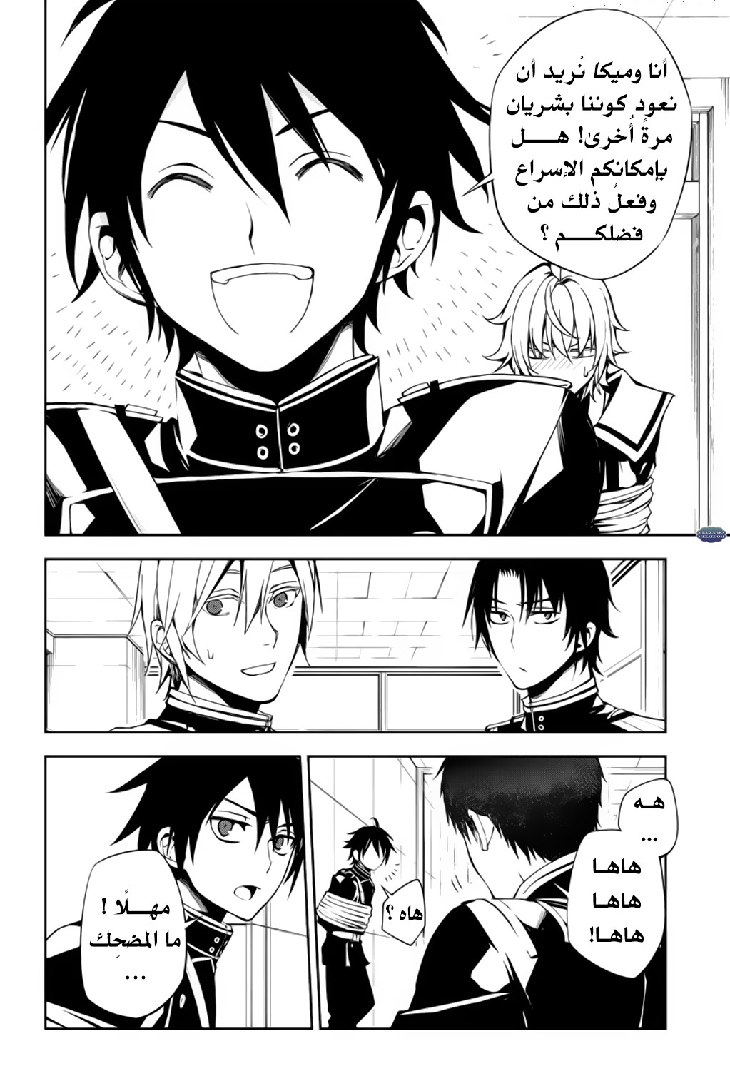 Owari no Seraph: Chapter 73 - Page 3