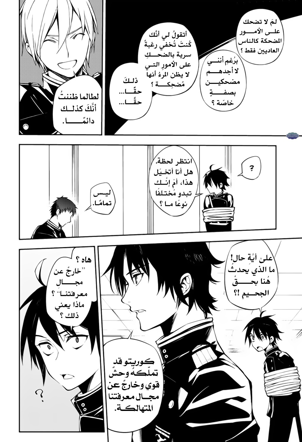 Owari no Seraph: Chapter 73 - Page 5